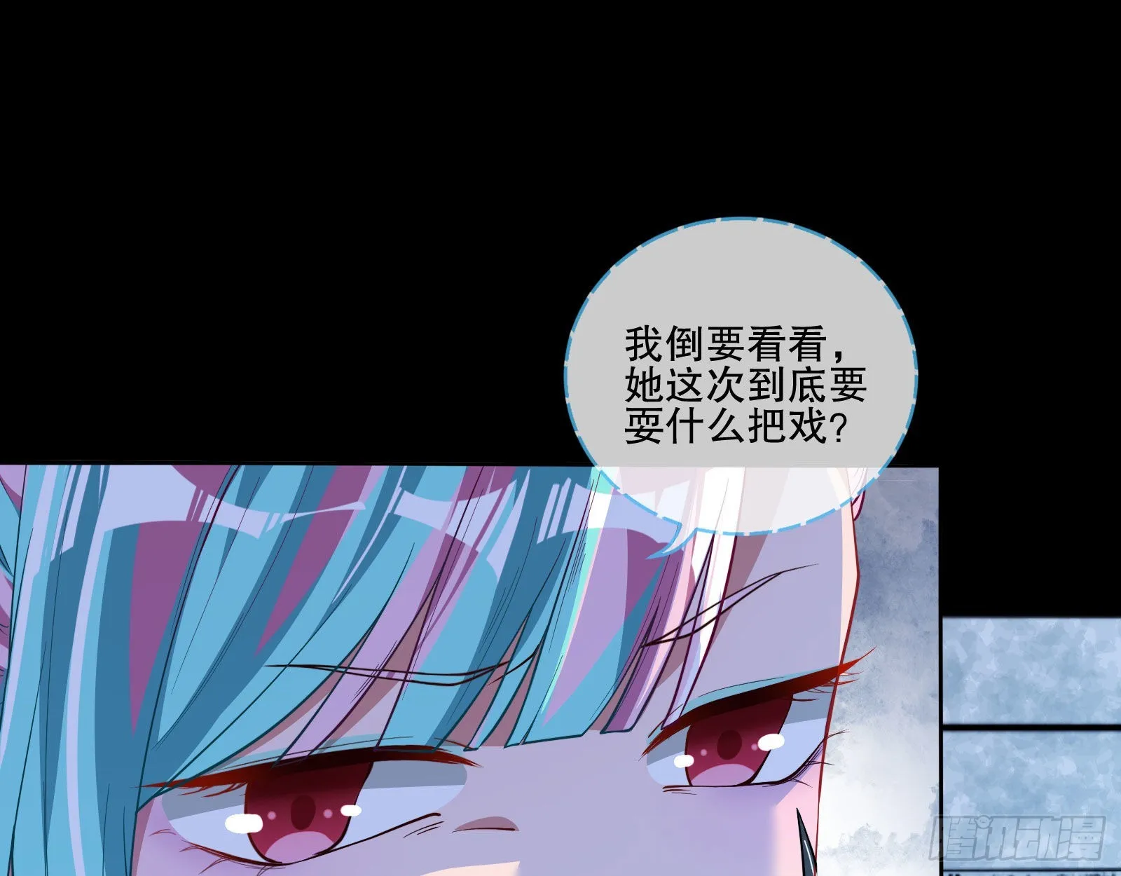 人心暗涌 第70页