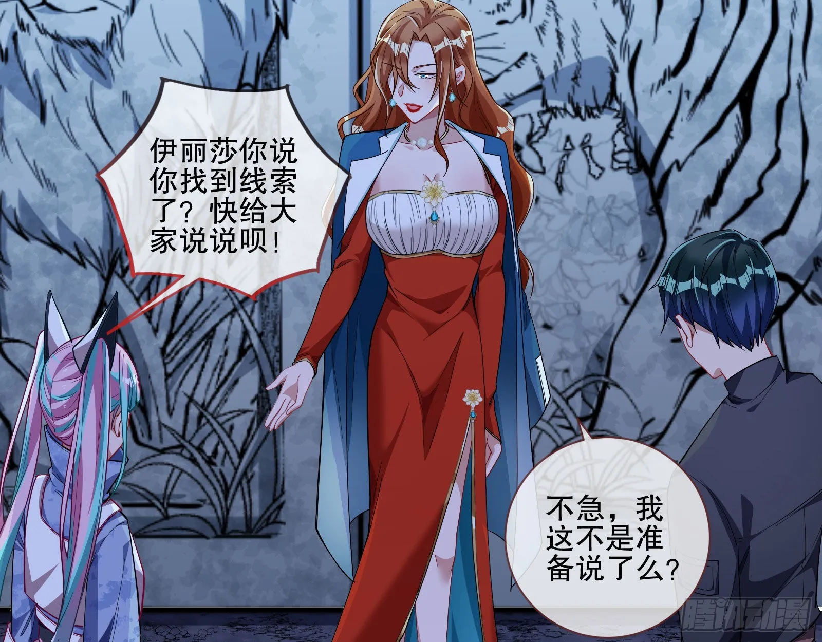 人心暗涌 第72页