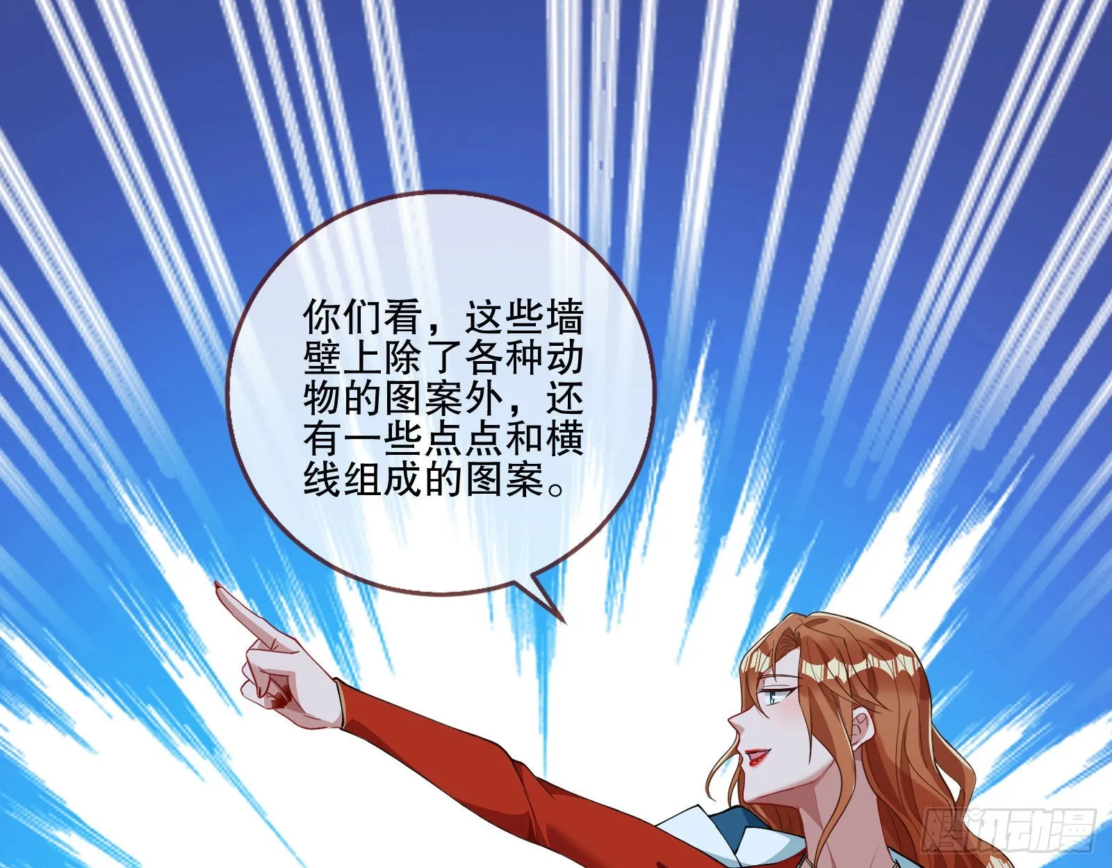 人心暗涌 第75页