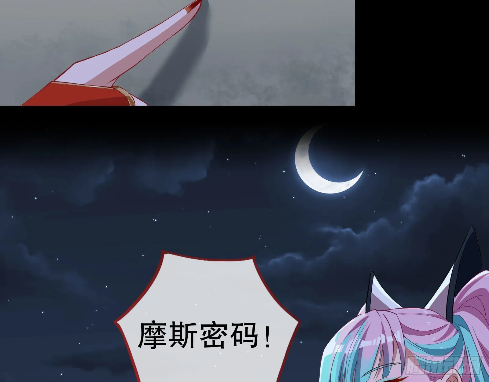 人心暗涌 第78页