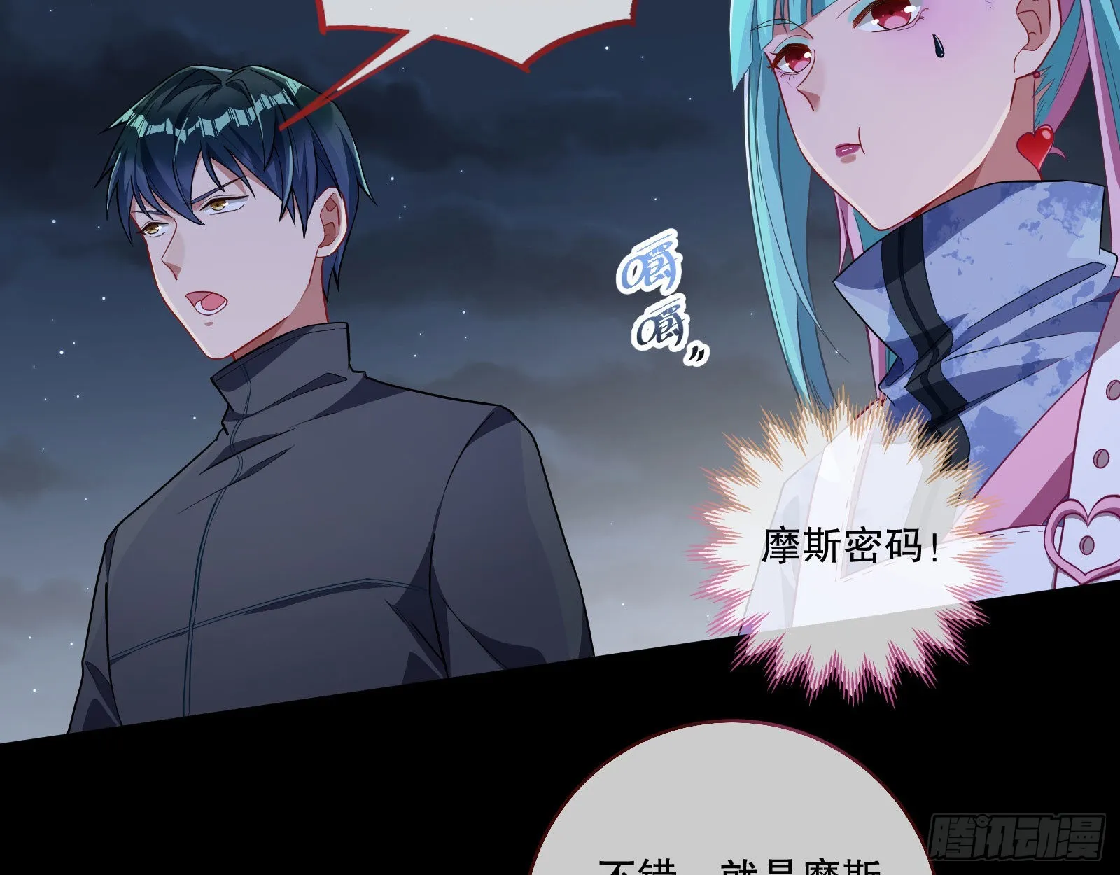 人心暗涌 第79页