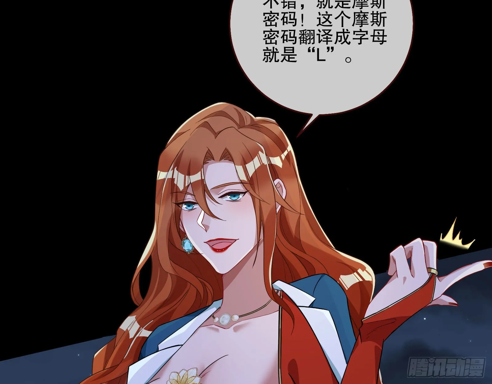 人心暗涌 第80页