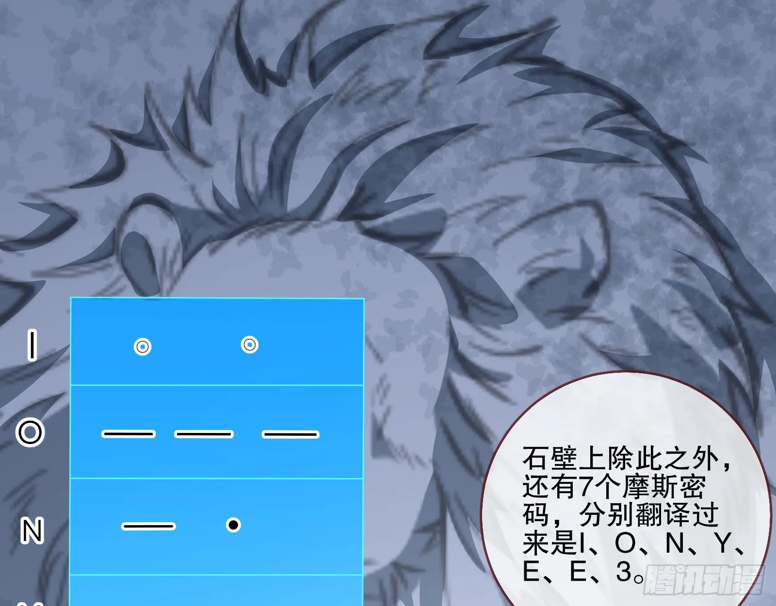 人心暗涌 第83页