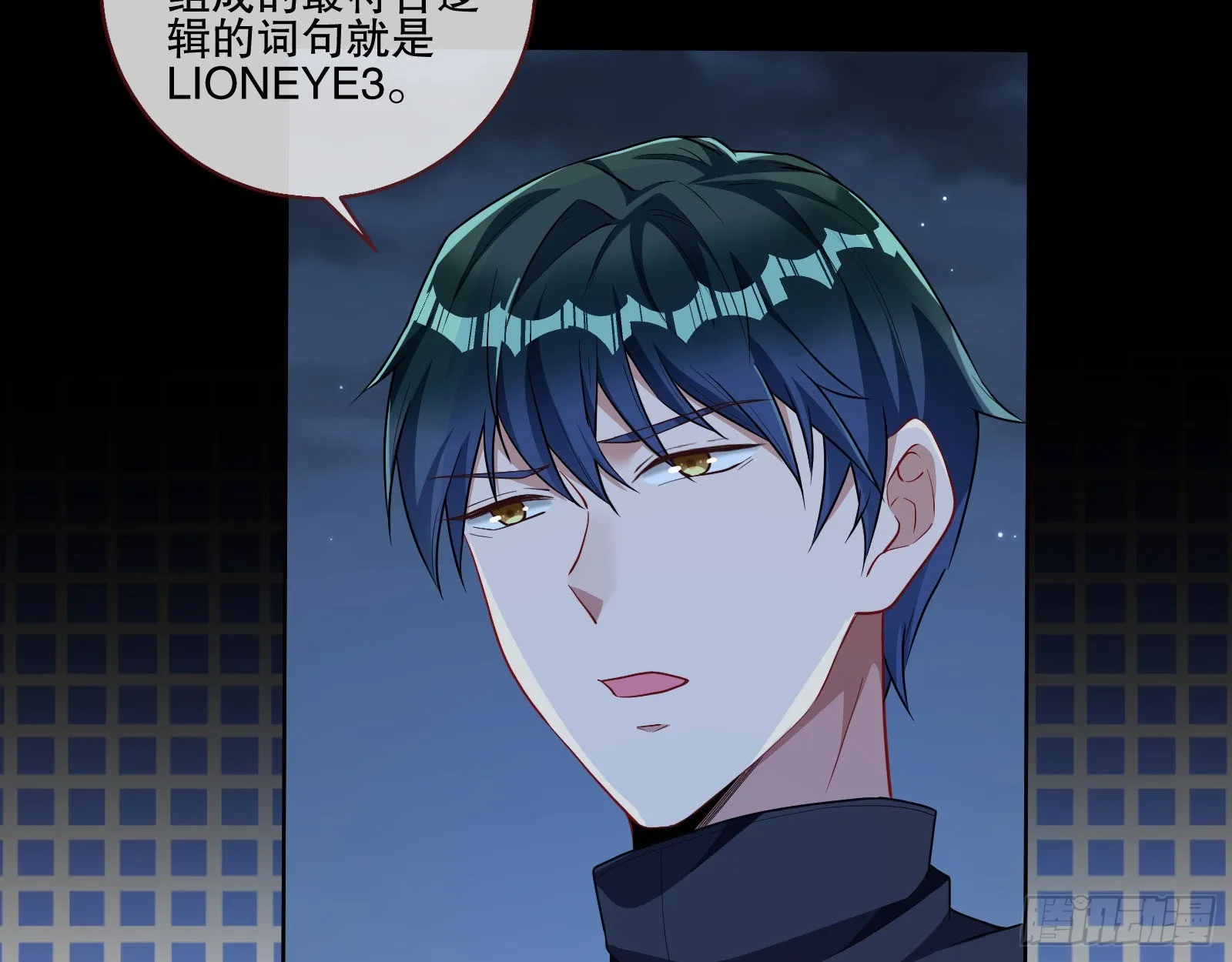 人心暗涌 第86页