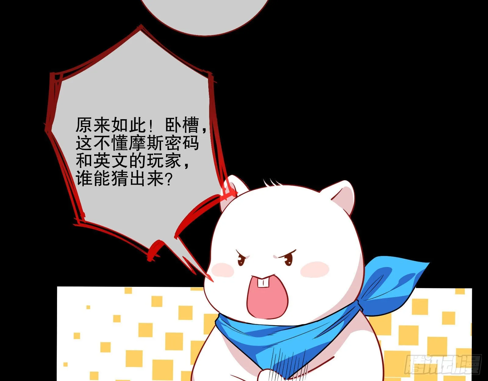 人心暗涌 第89页
