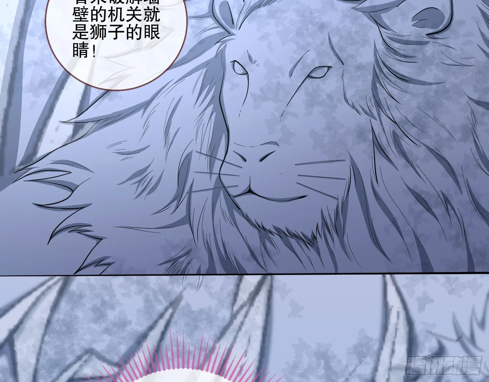 人心暗涌 第93页