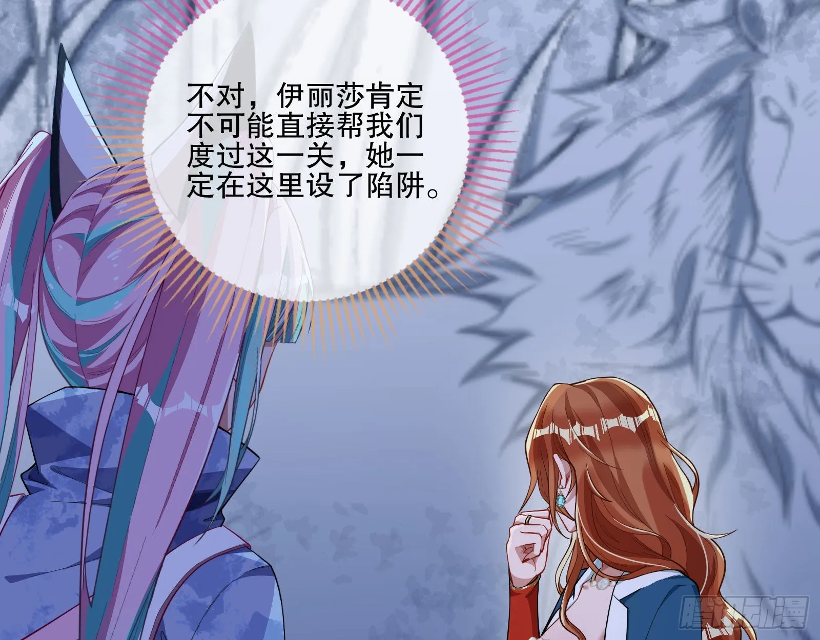人心暗涌 第94页