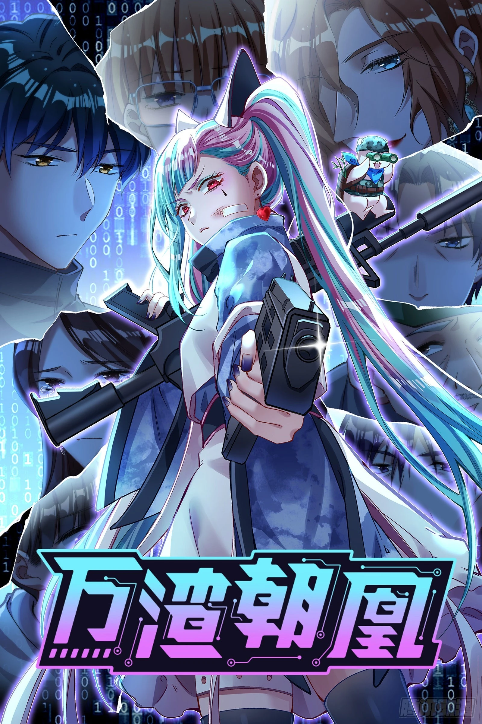 破局 第1页