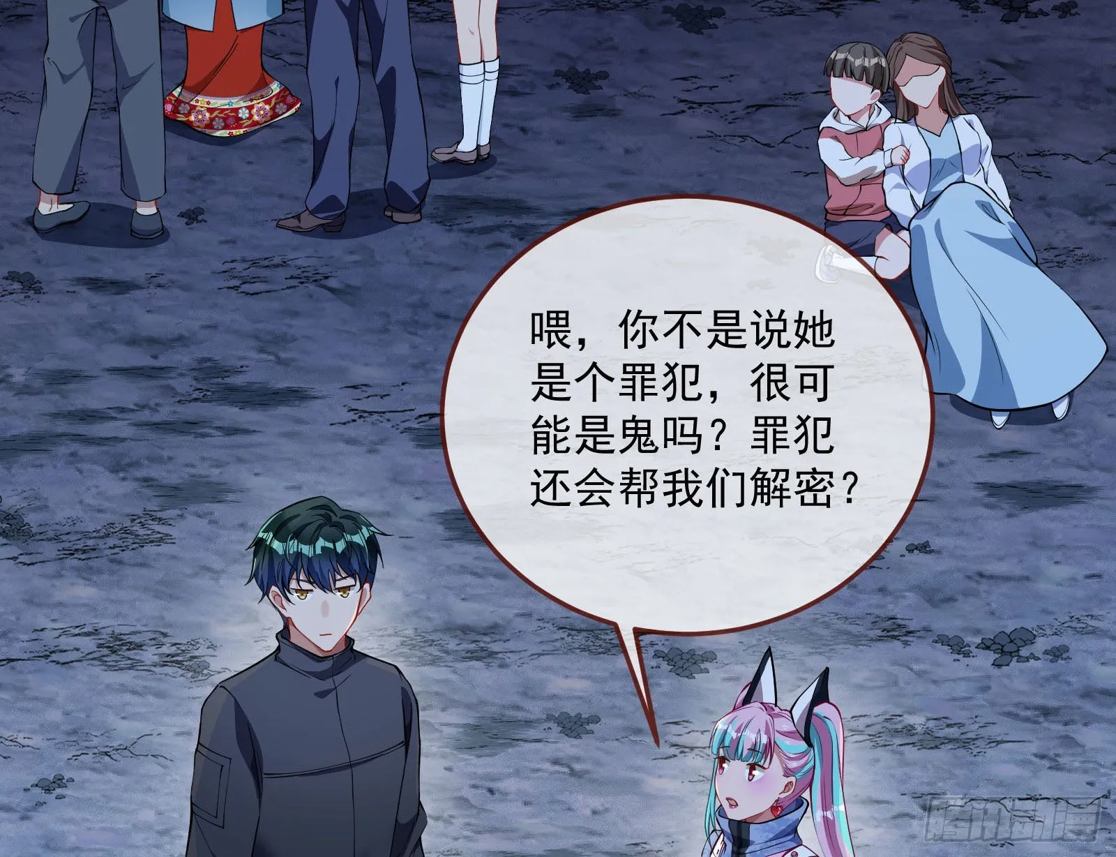 破局 第6页