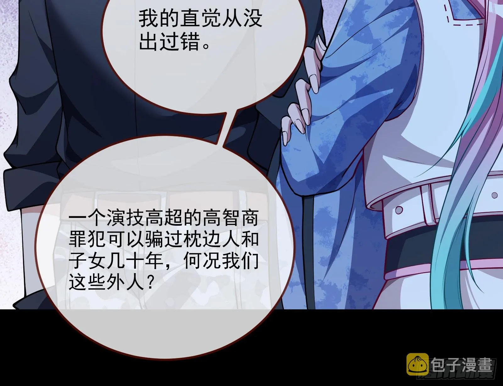 破局 第9页
