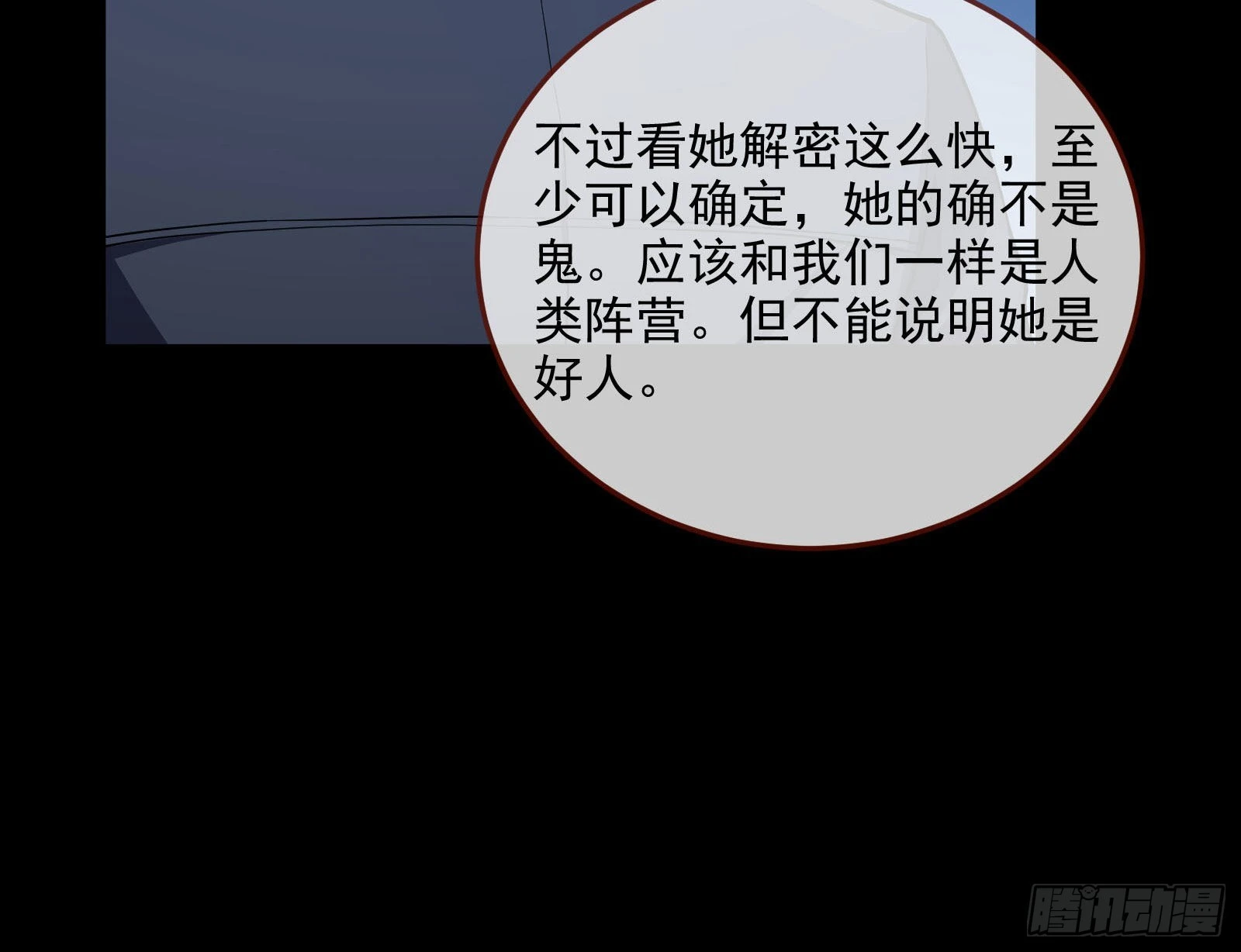破局 第11页
