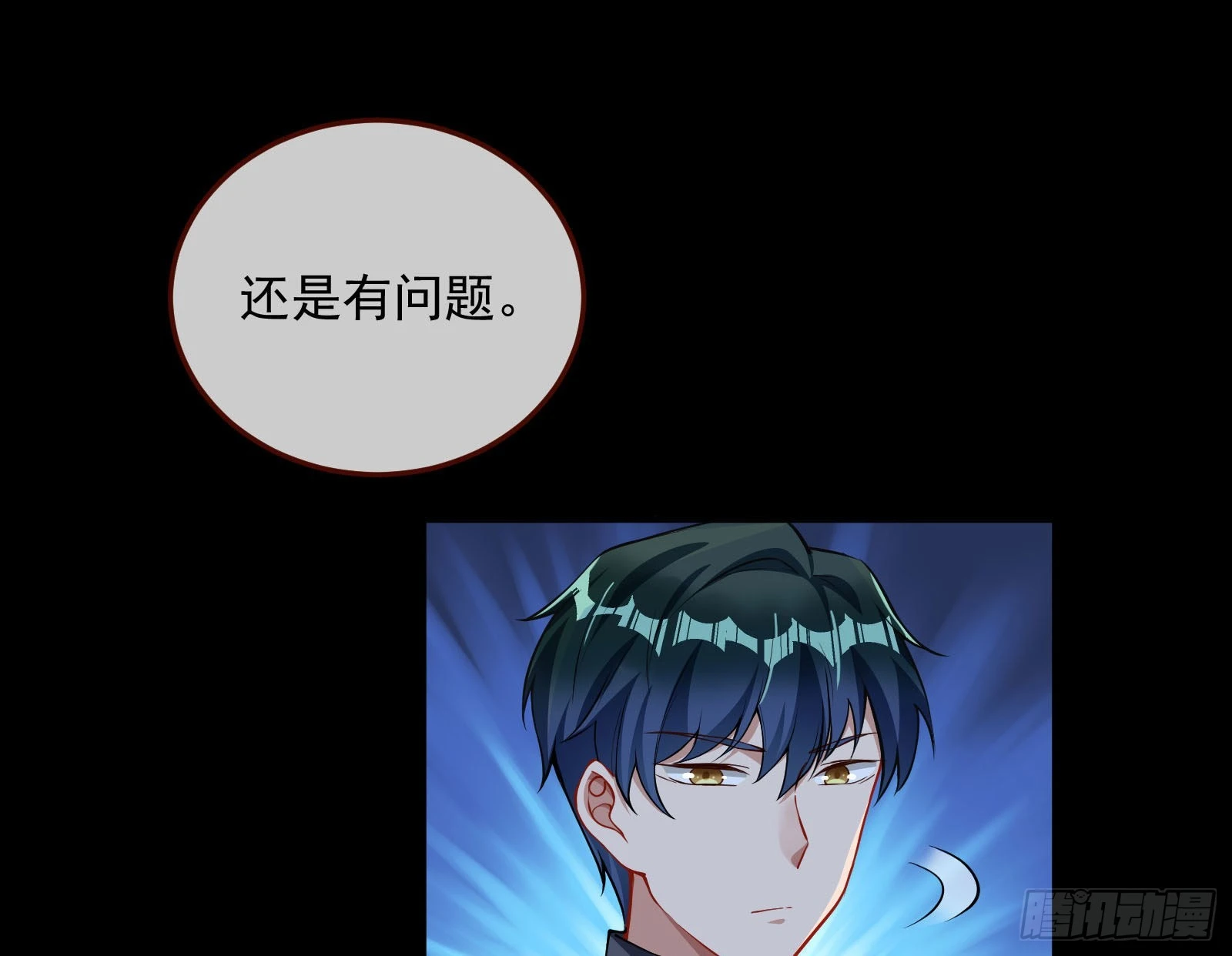破局 第12页