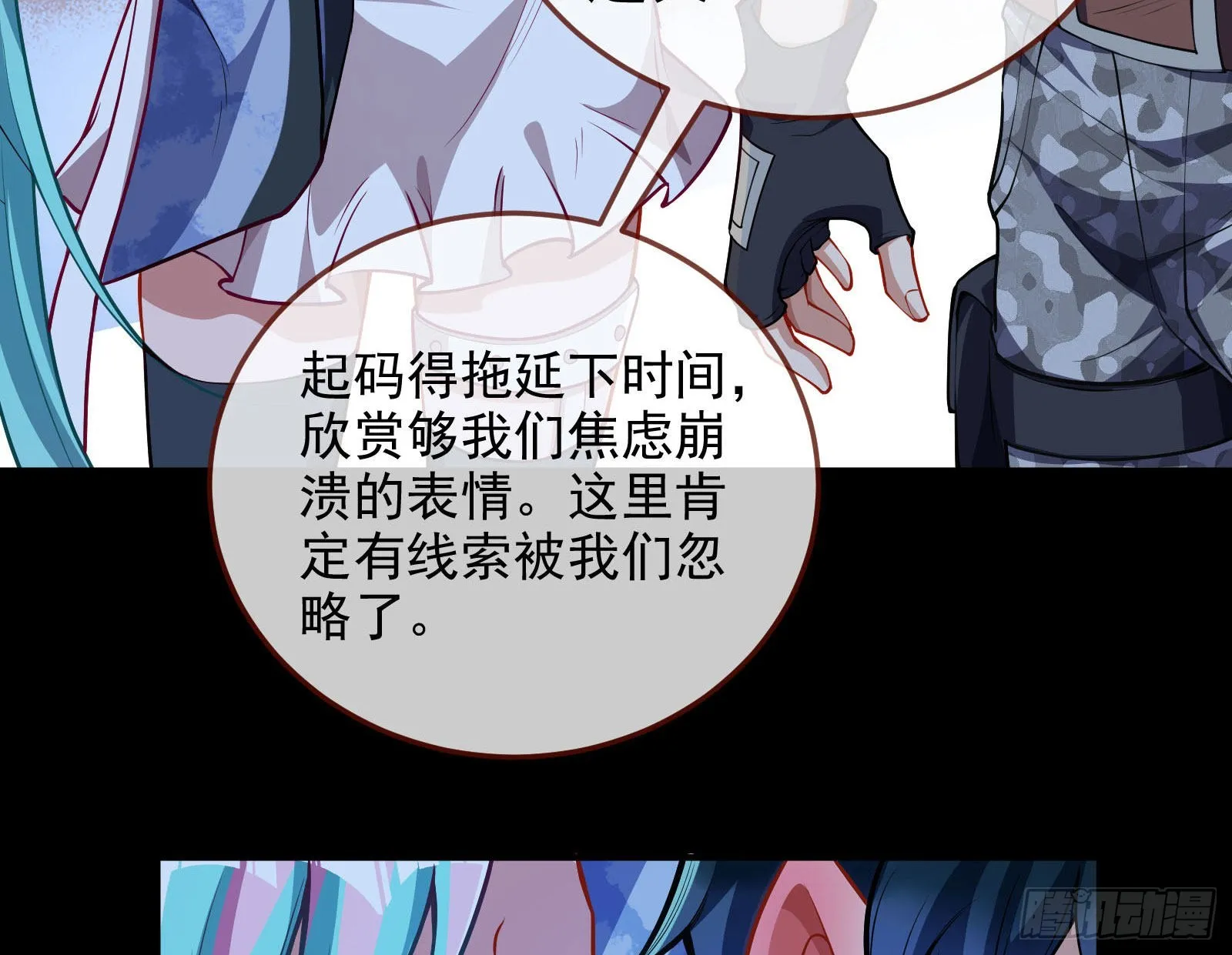 破局 第15页