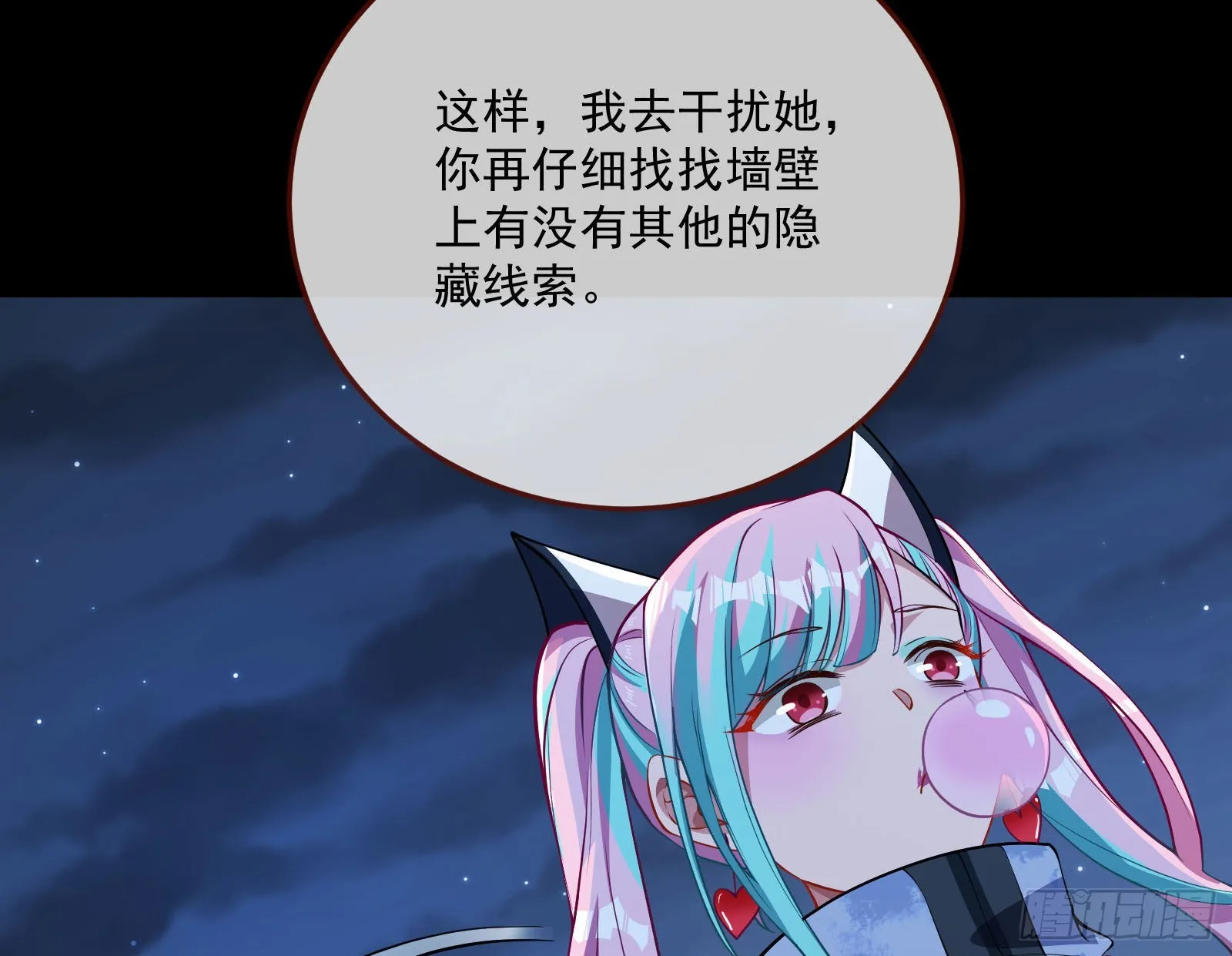 破局 第17页