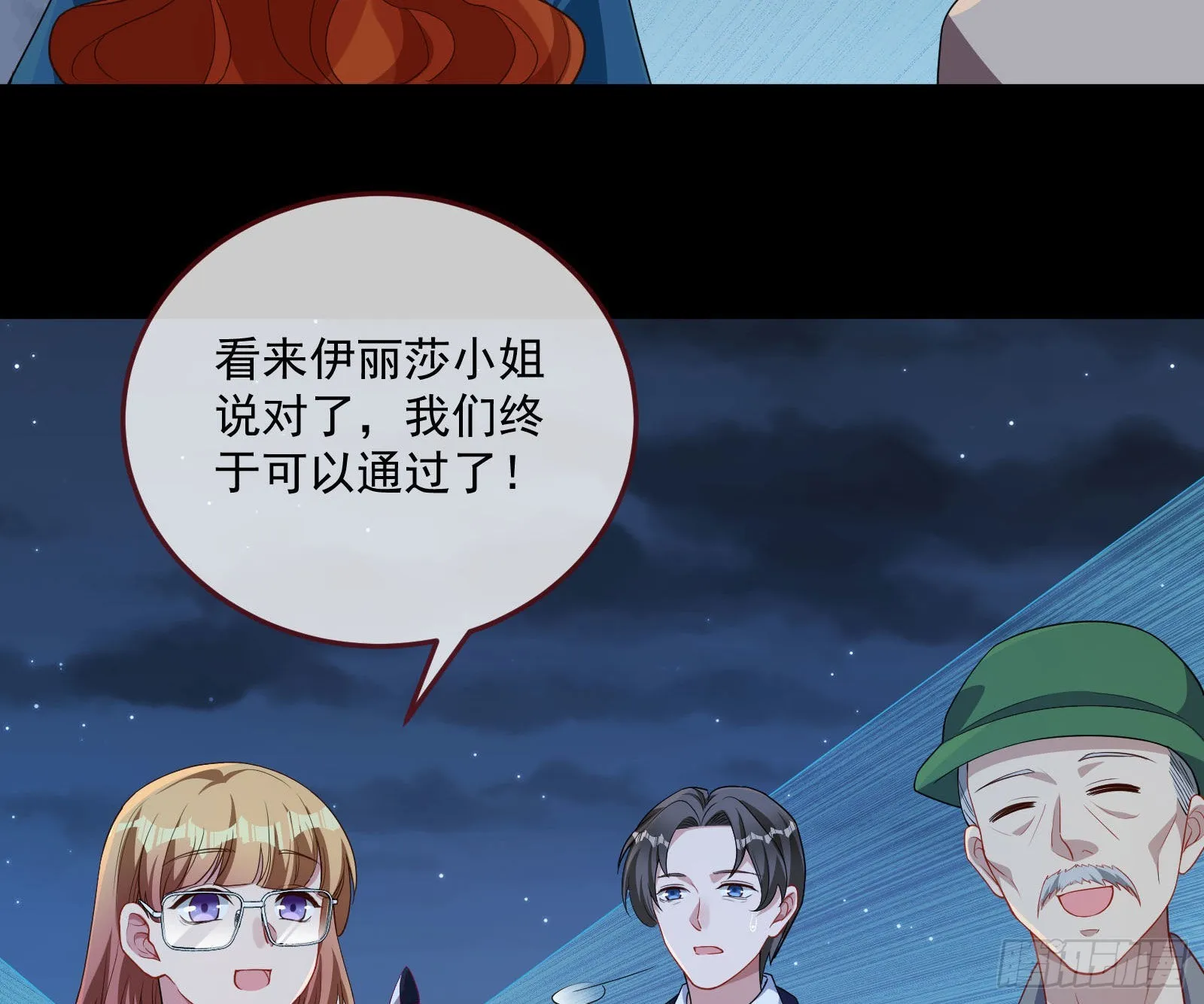 破局 第30页