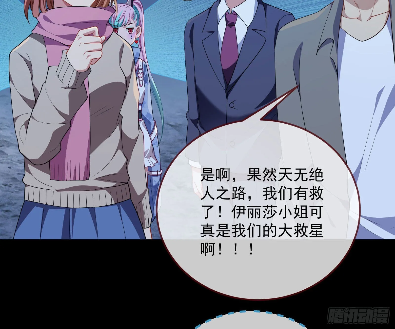 破局 第31页