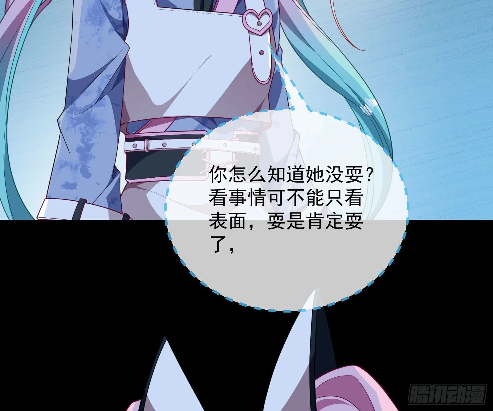 破局 第33页