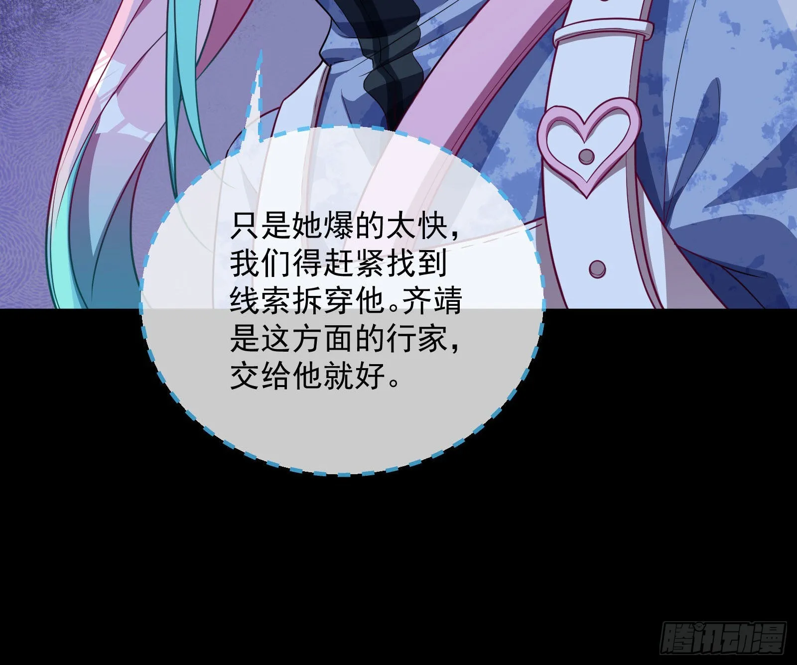 破局 第35页