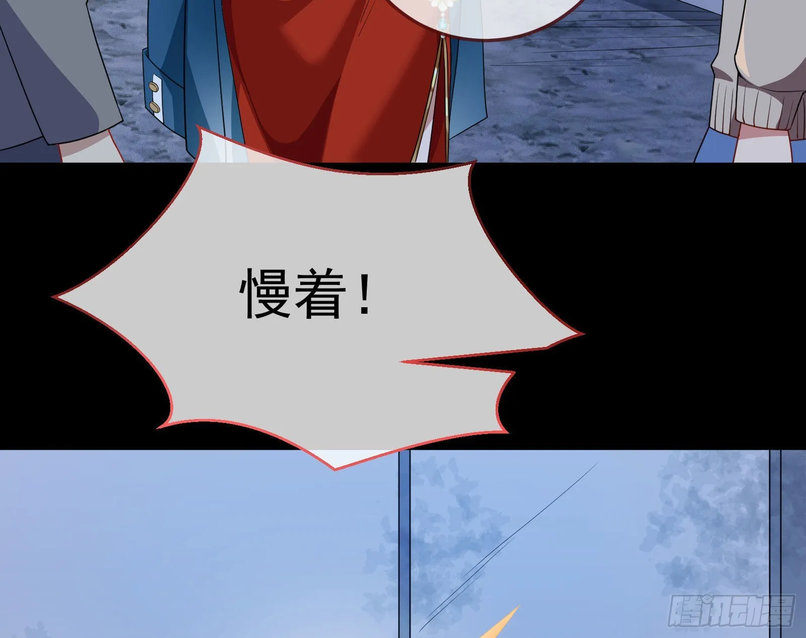 破局 第43页