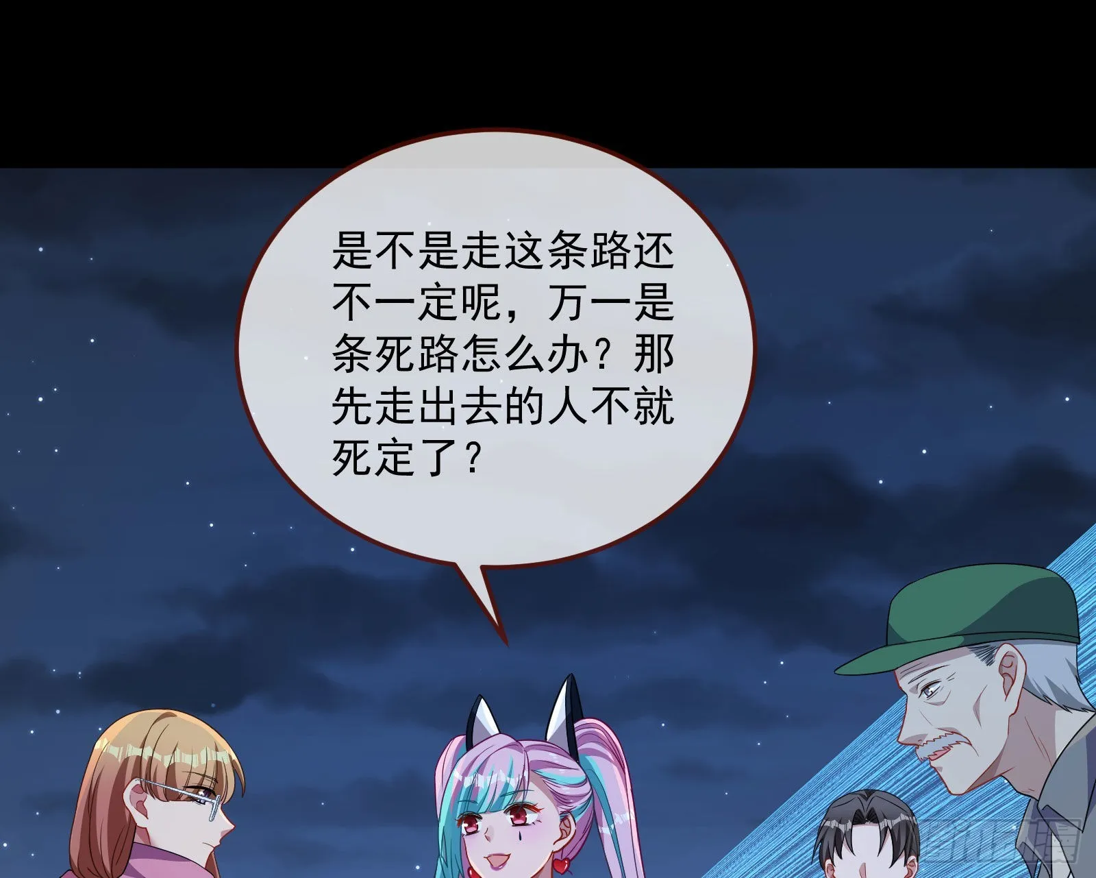 破局 第45页