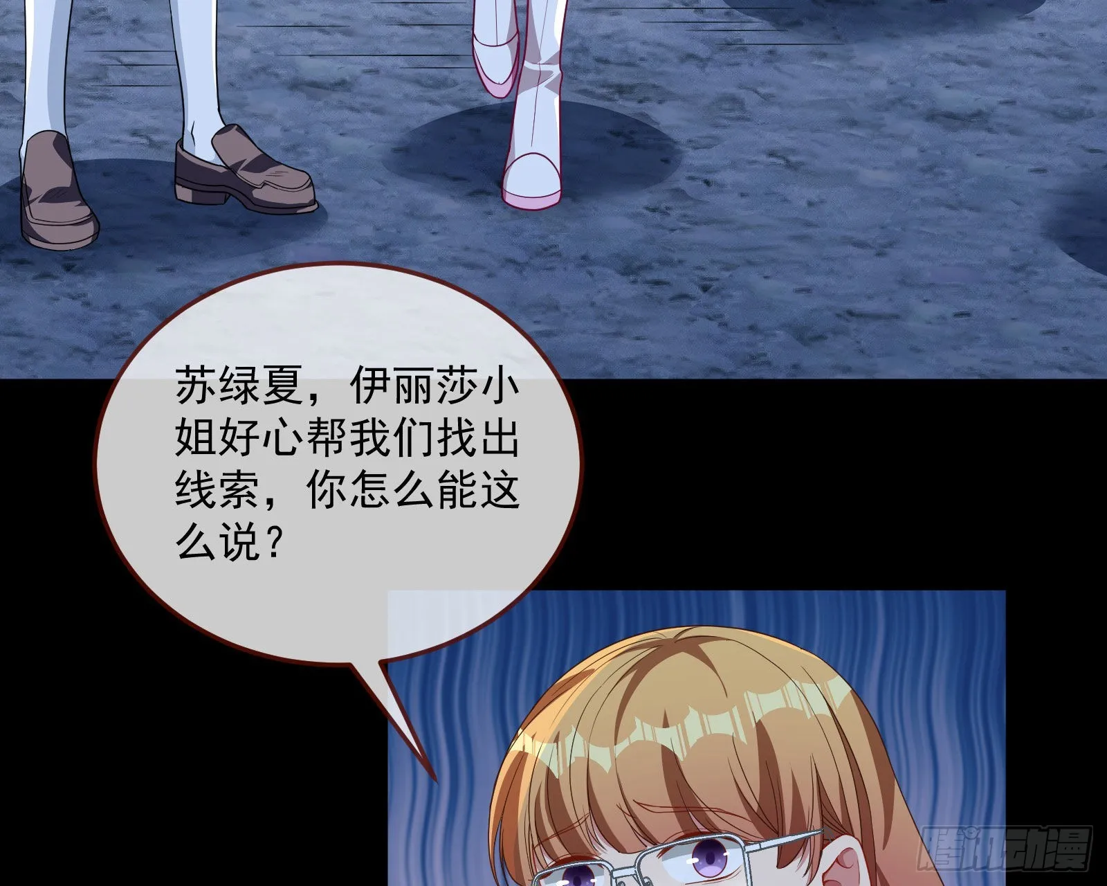 破局 第47页