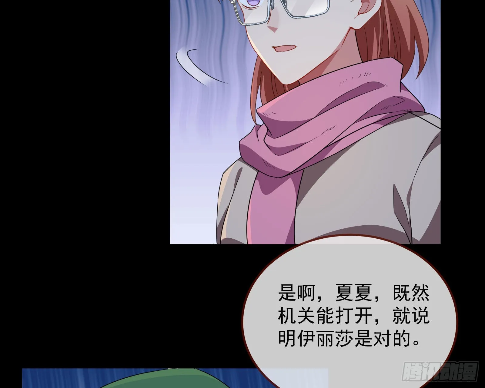 破局 第48页