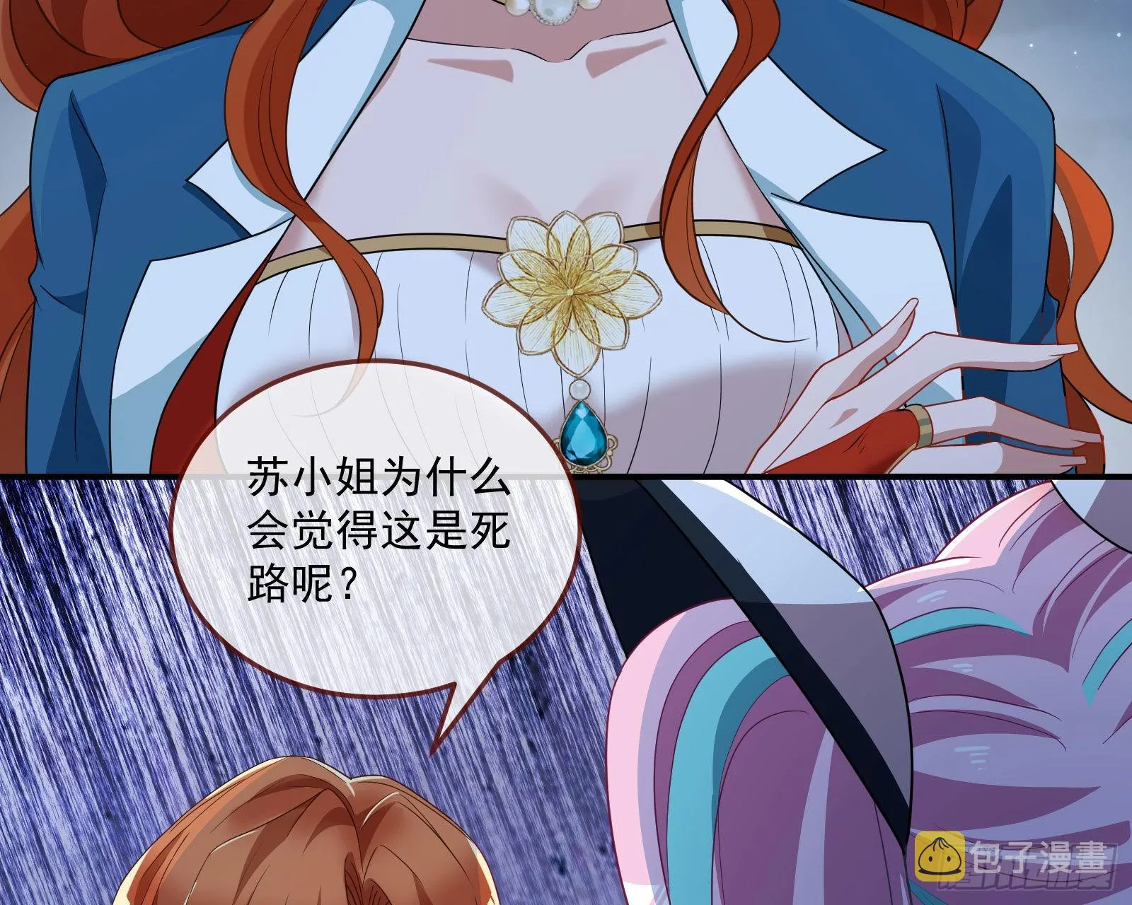 破局 第51页