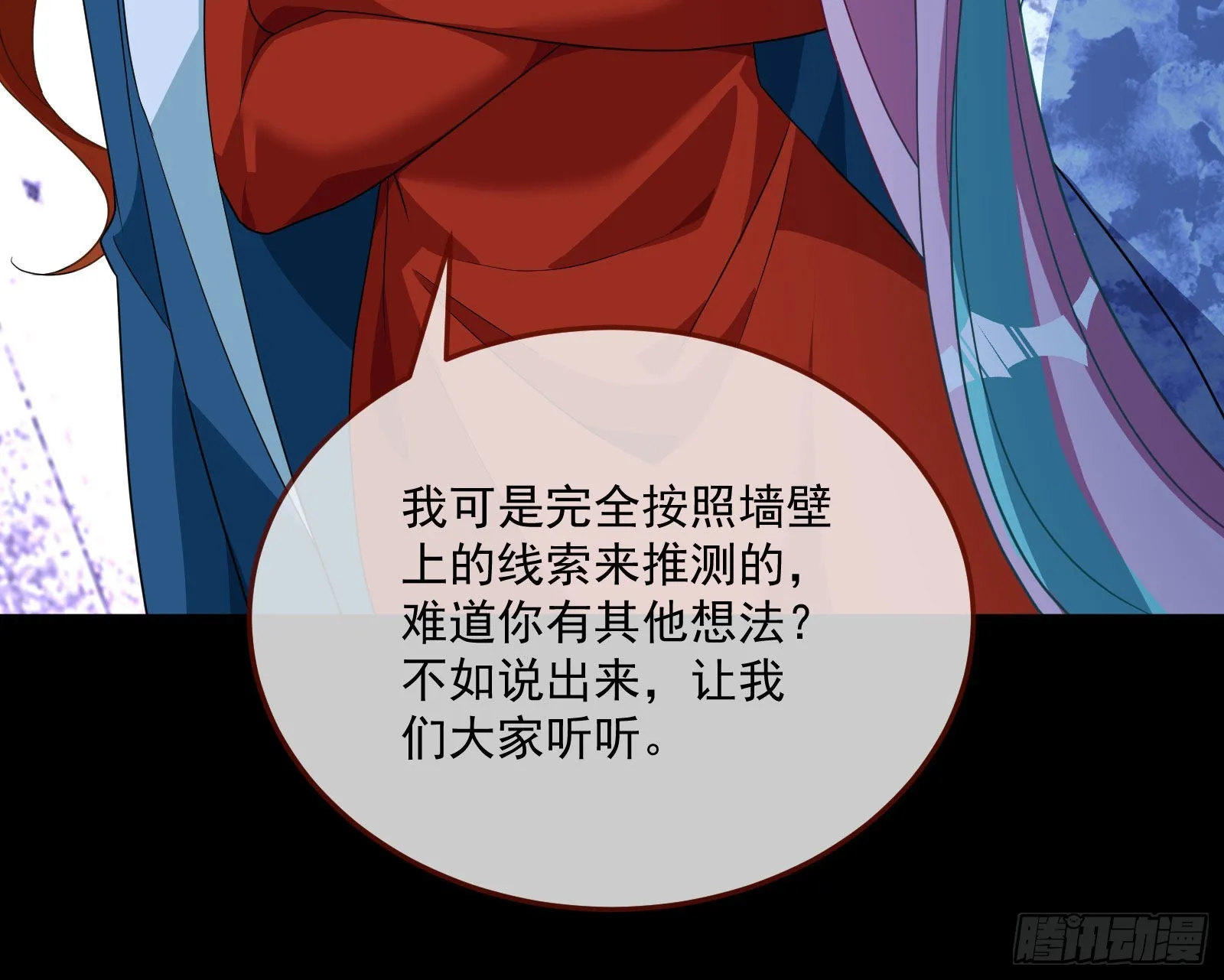 破局 第53页