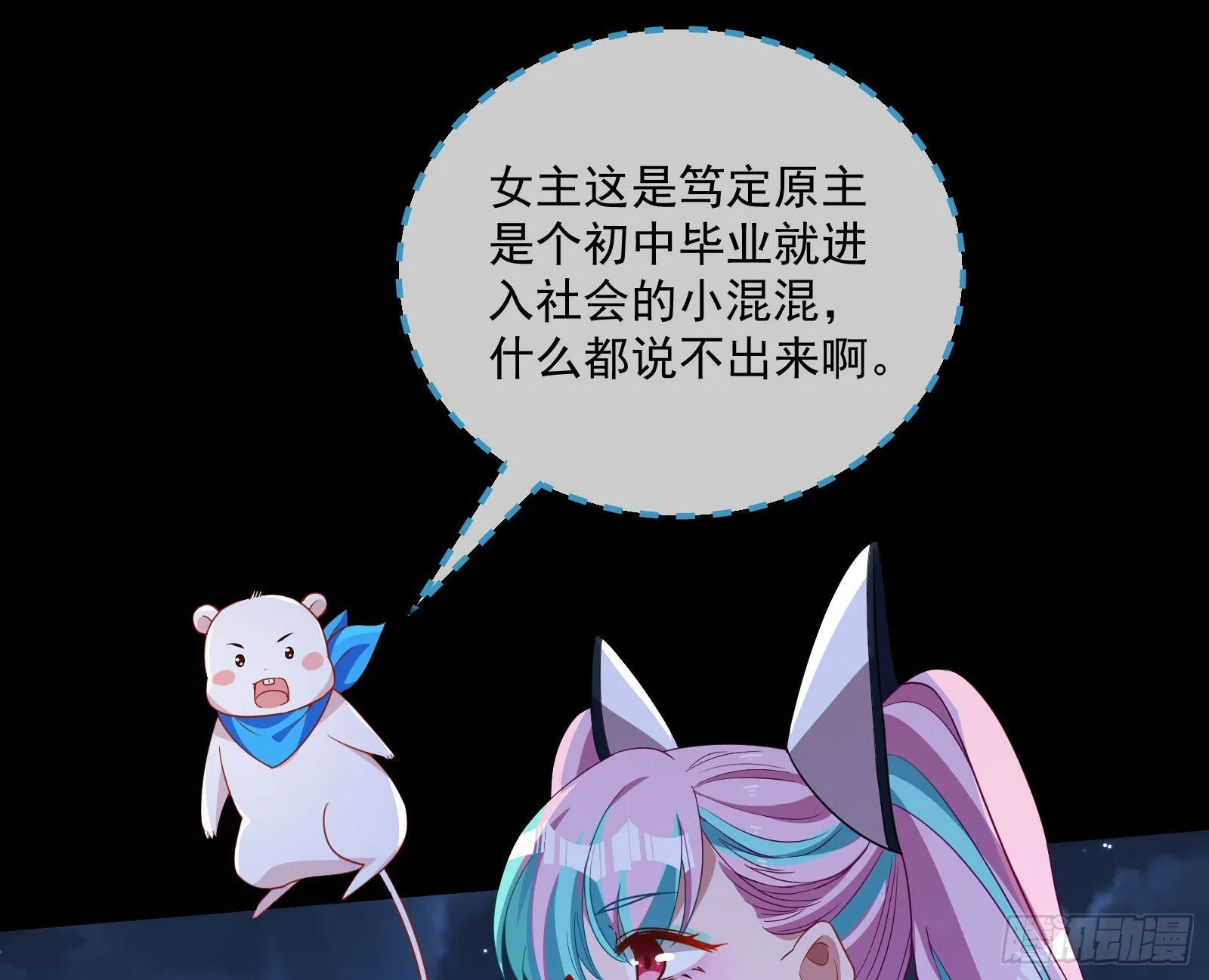 破局 第54页