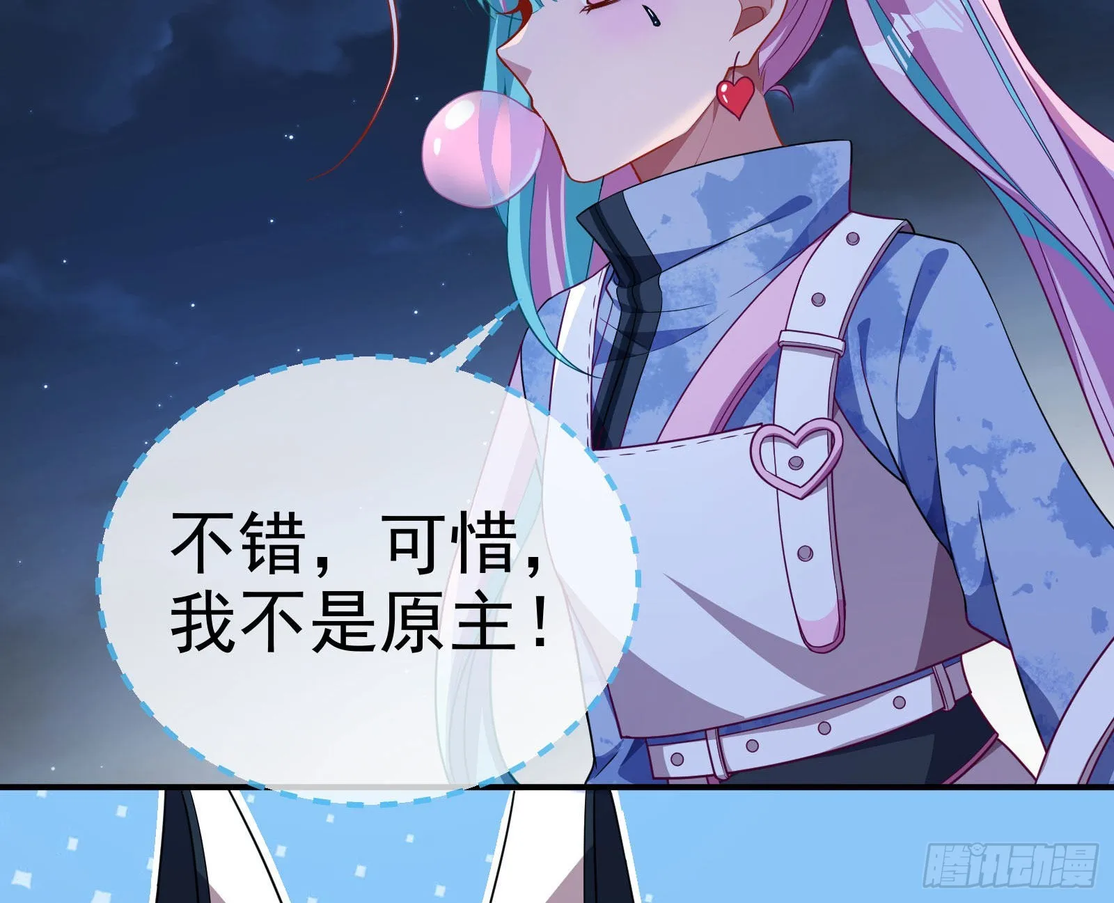 破局 第55页