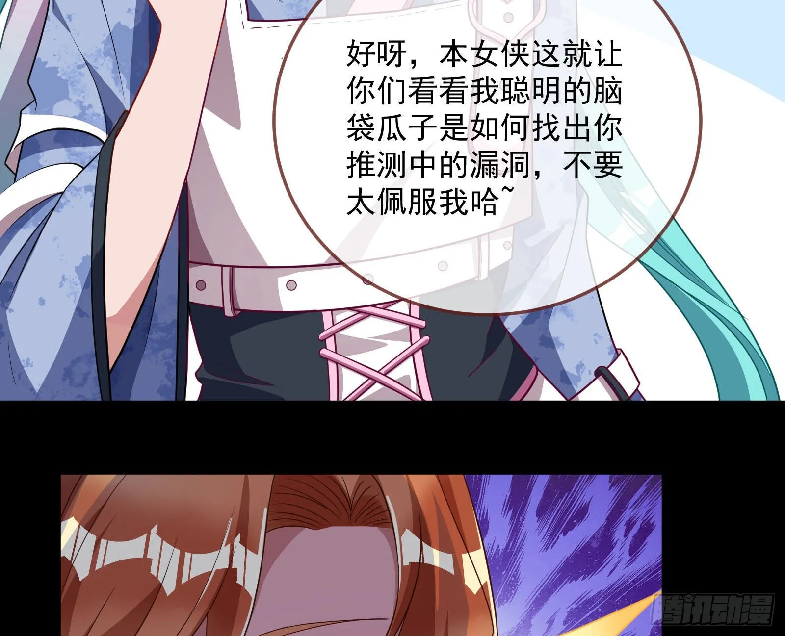 破局 第57页