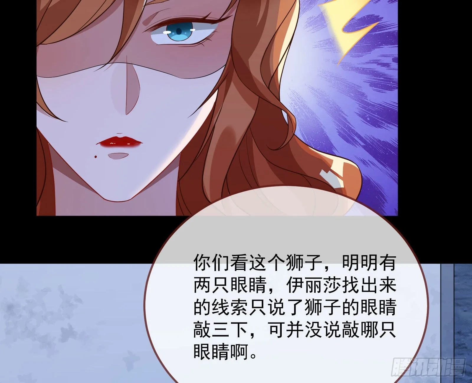 破局 第58页