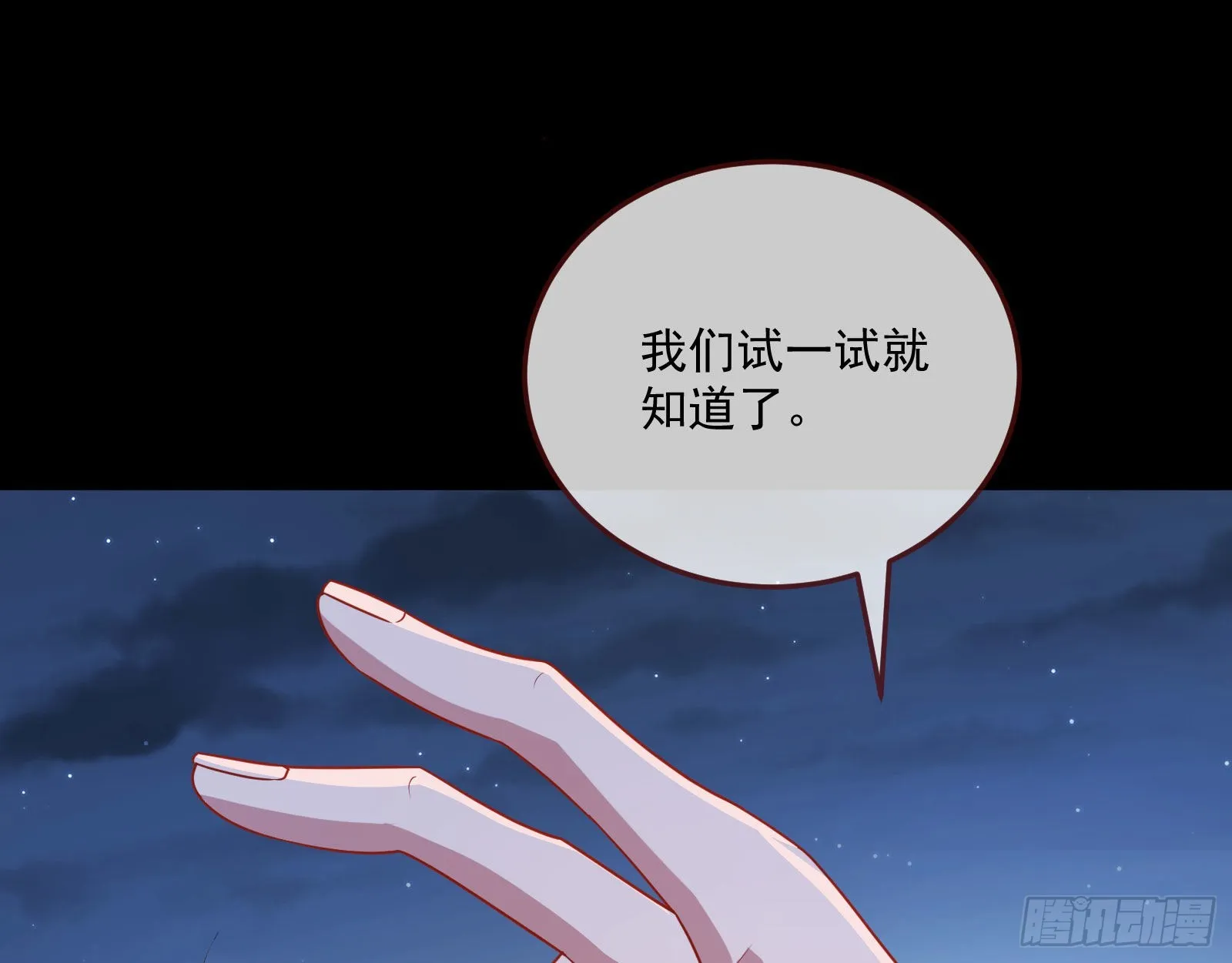 破局 第63页