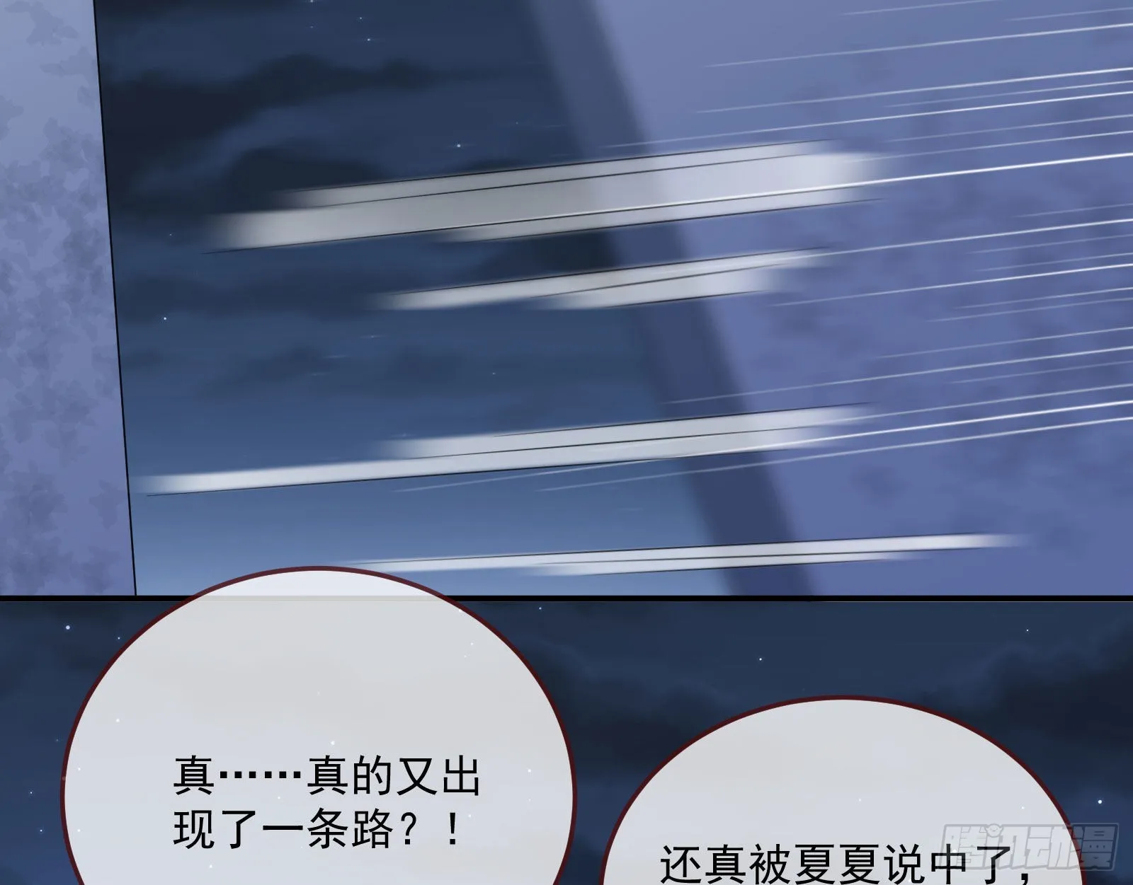 破局 第69页