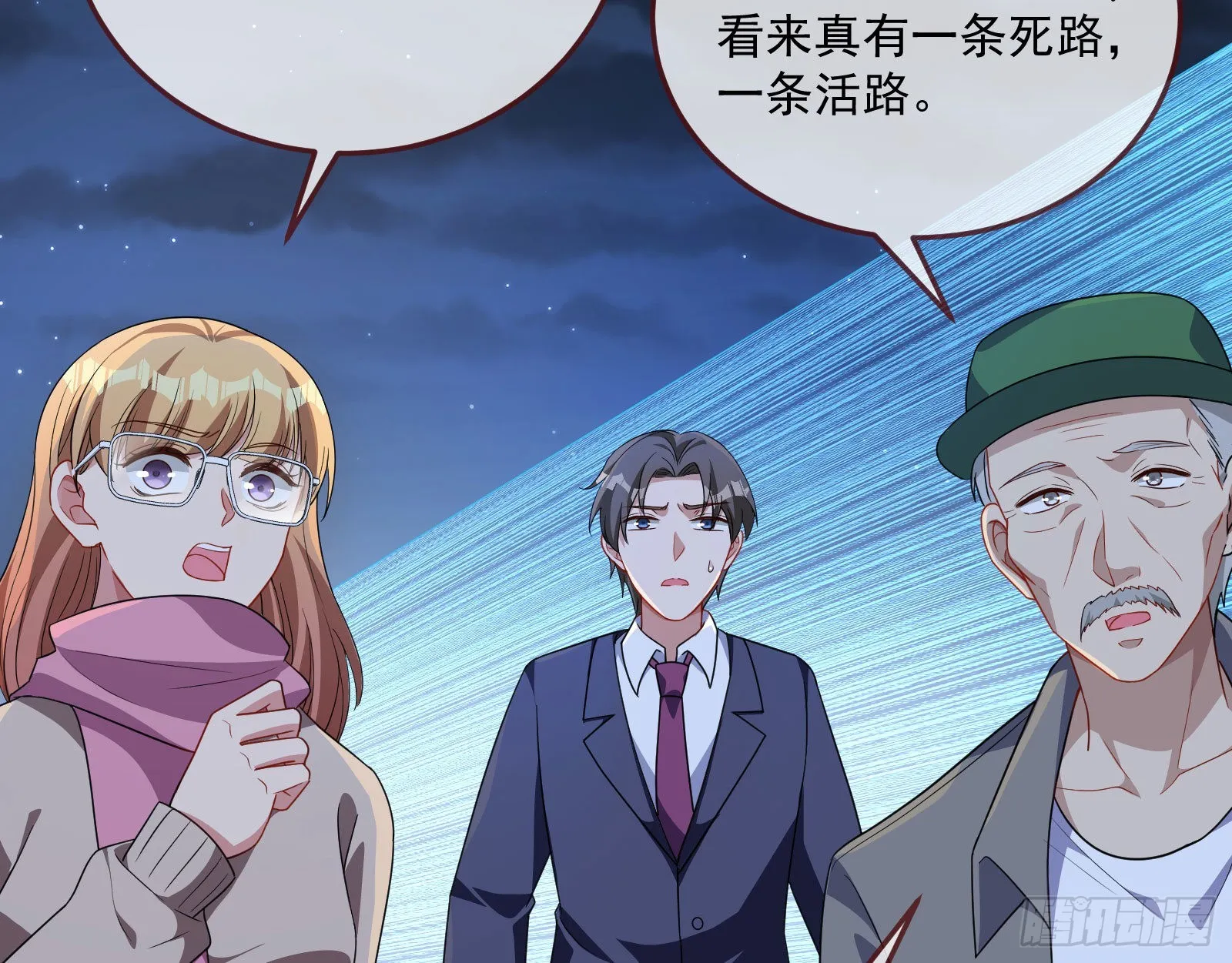 破局 第70页
