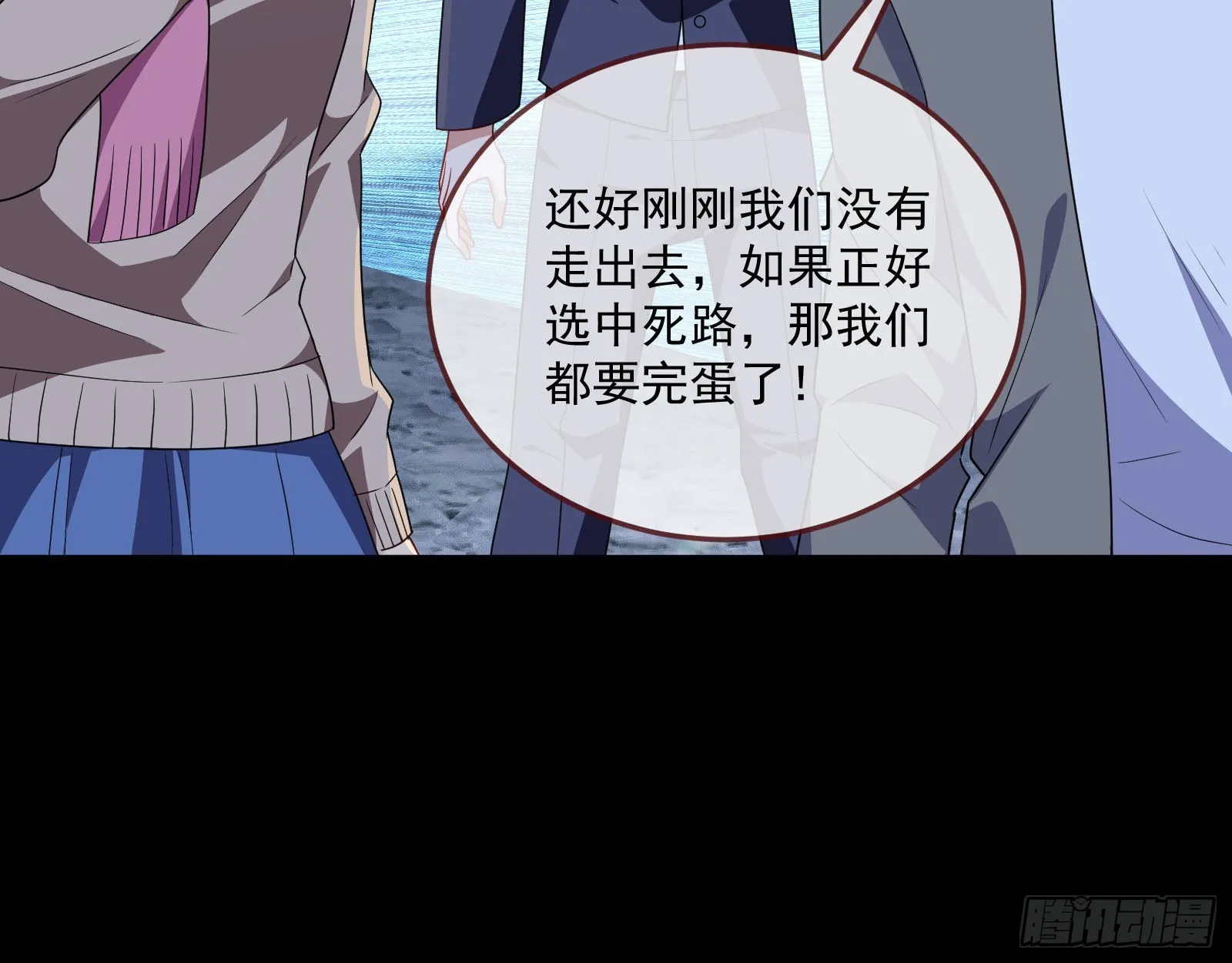 破局 第71页