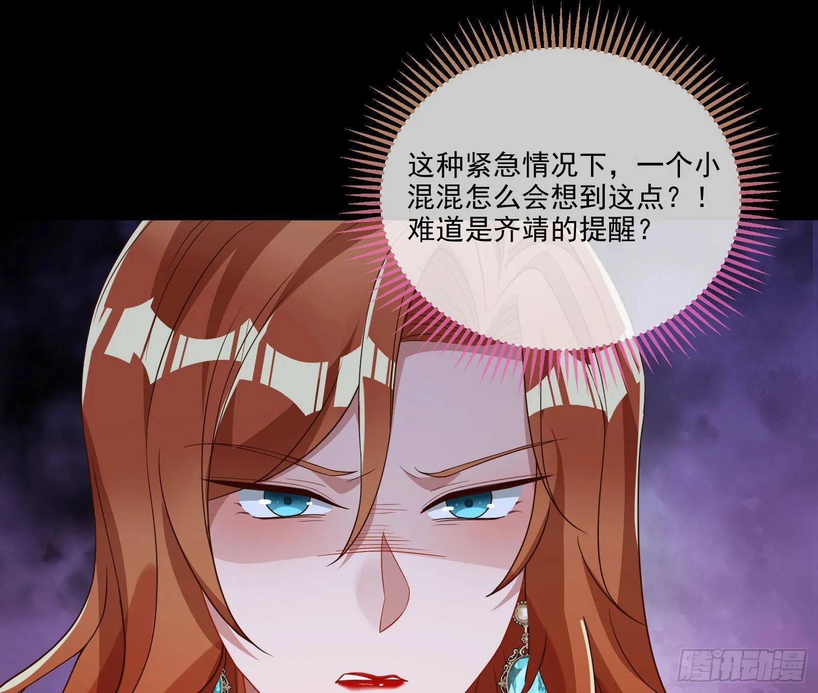 破局 第72页
