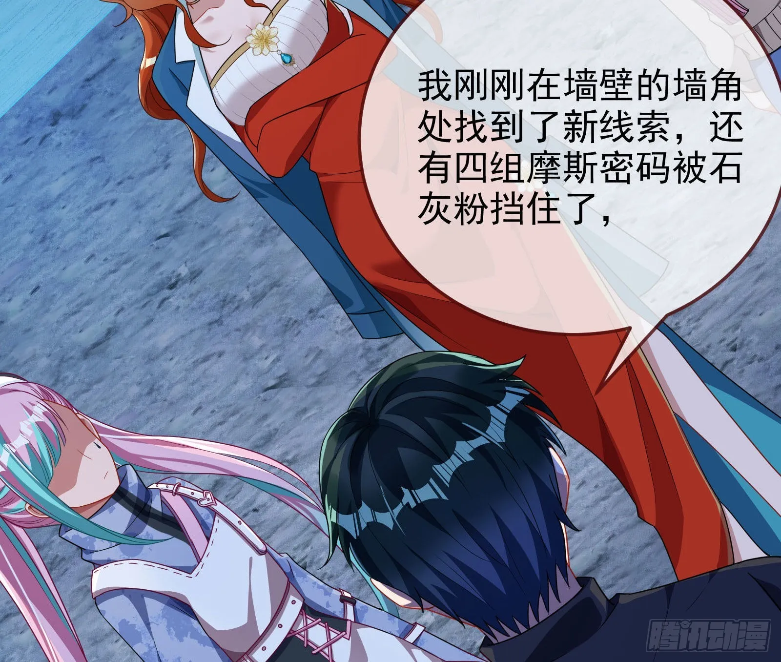 破局 第77页