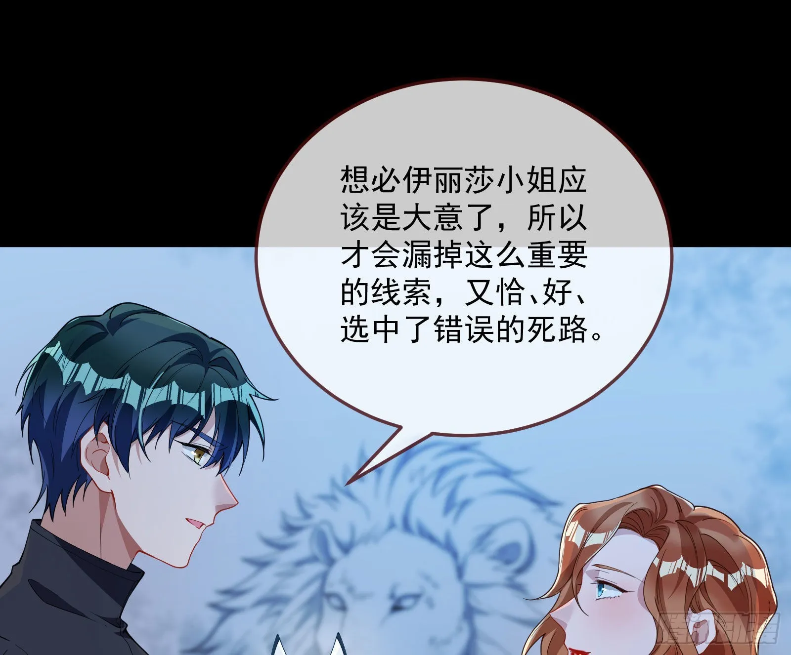 破局 第79页