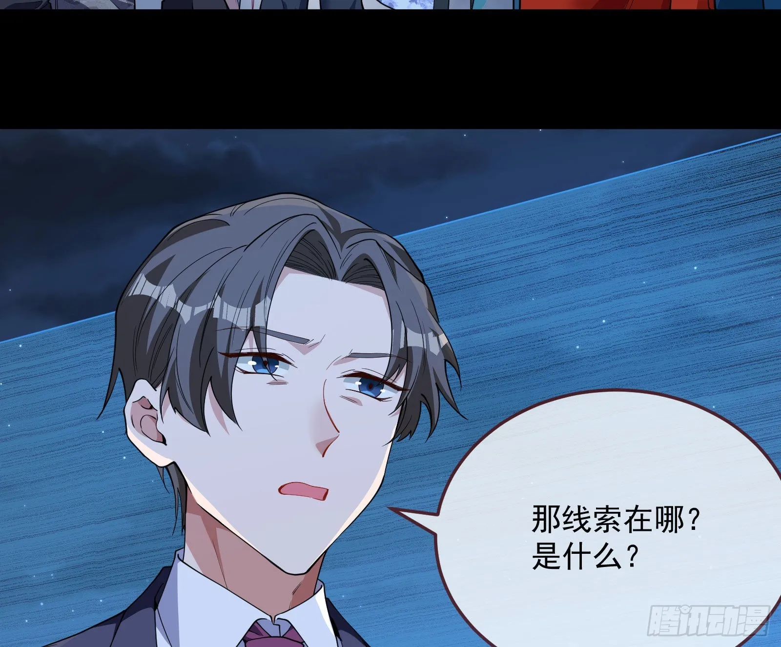 破局 第81页