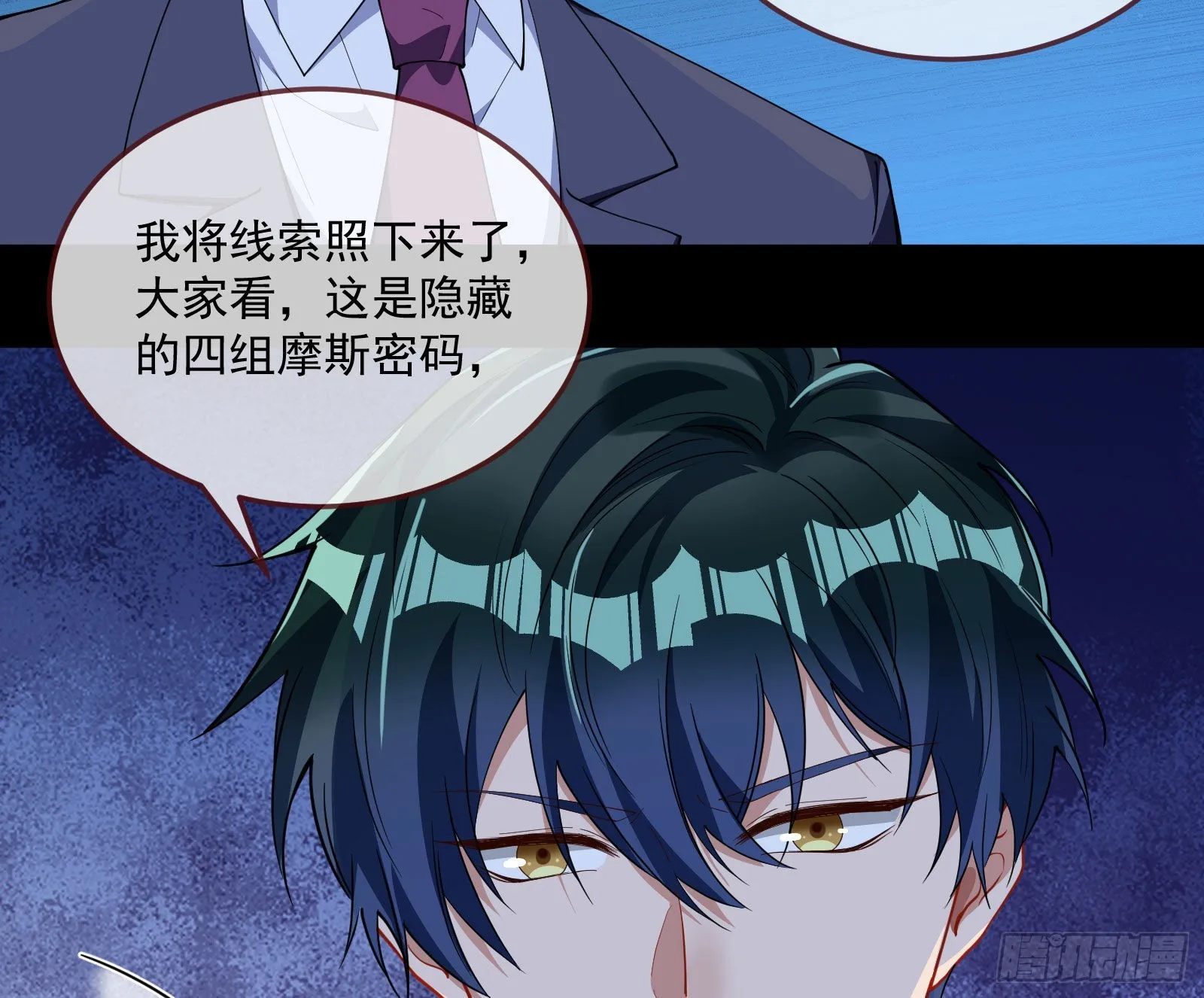 破局 第82页