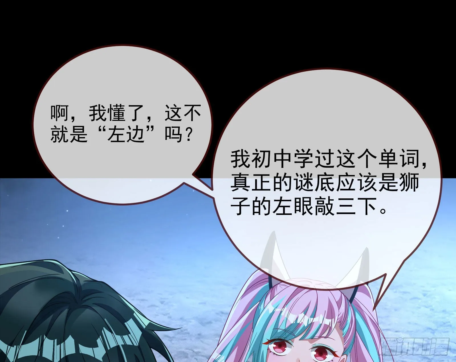 破局 第87页