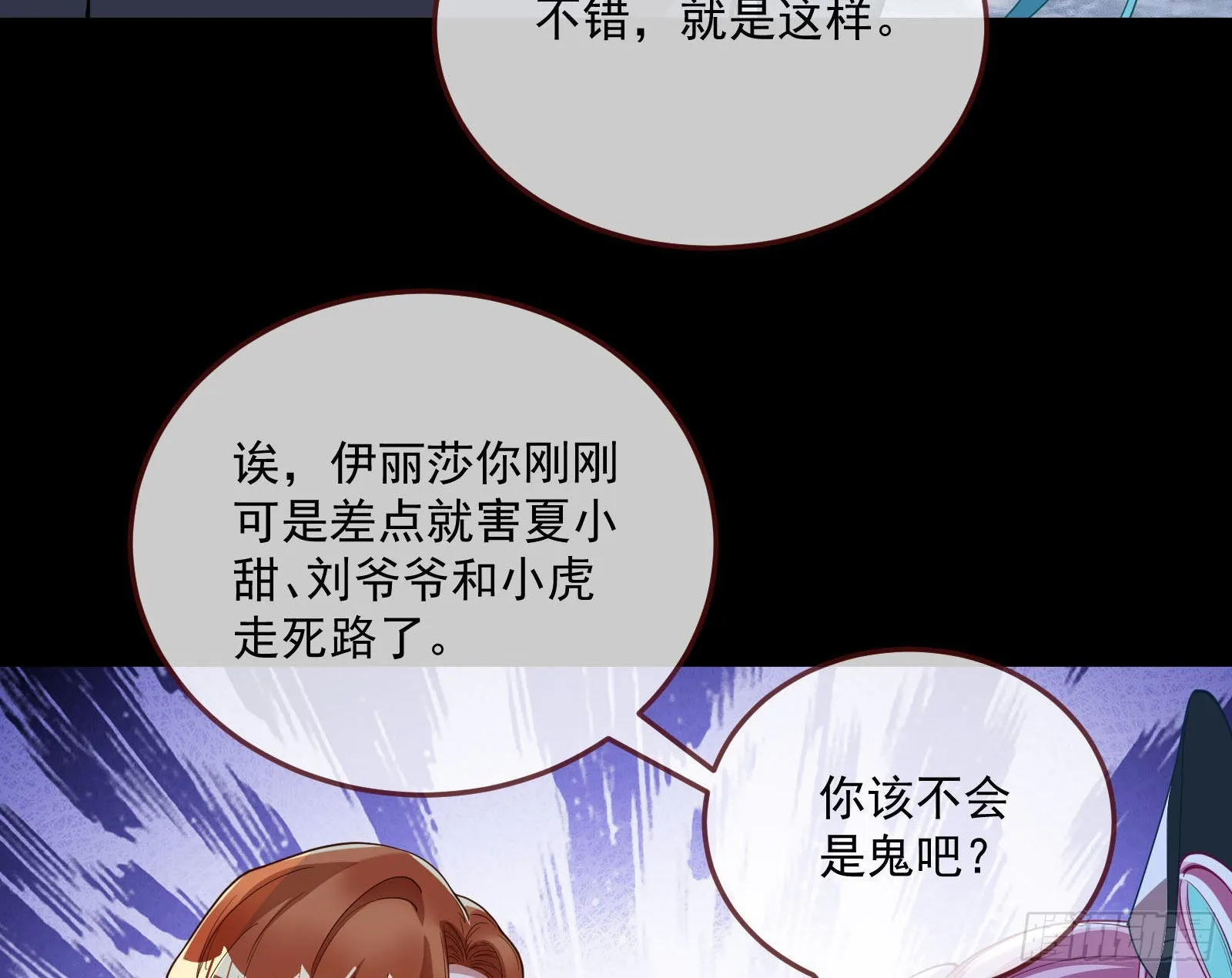 破局 第89页