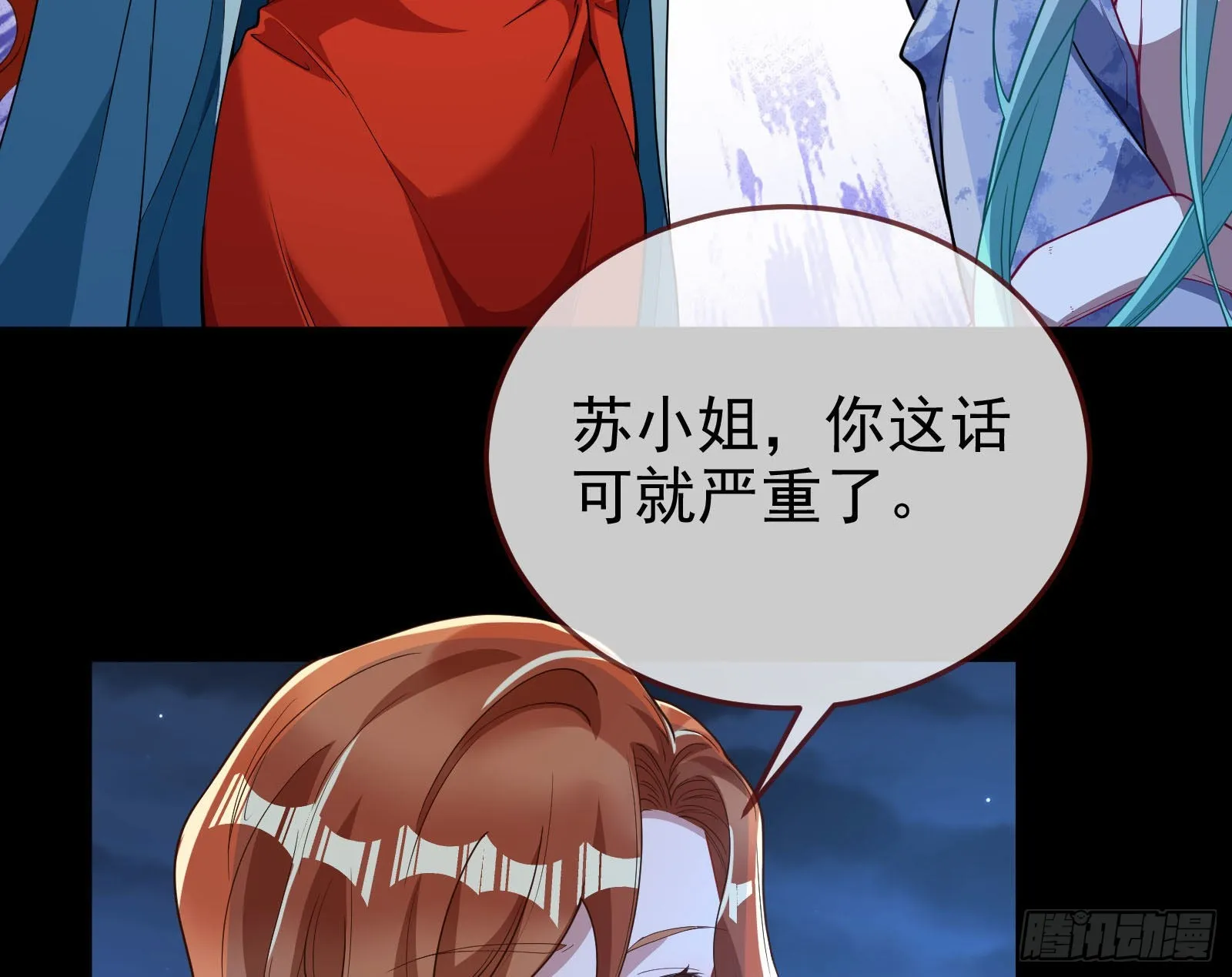 破局 第91页