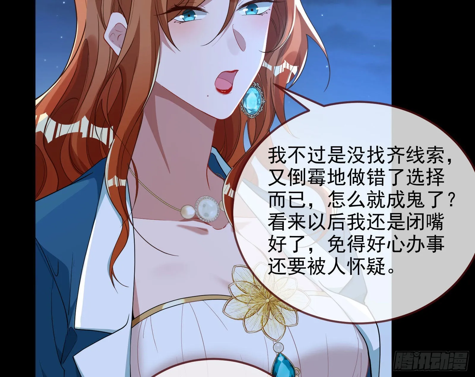 破局 第92页