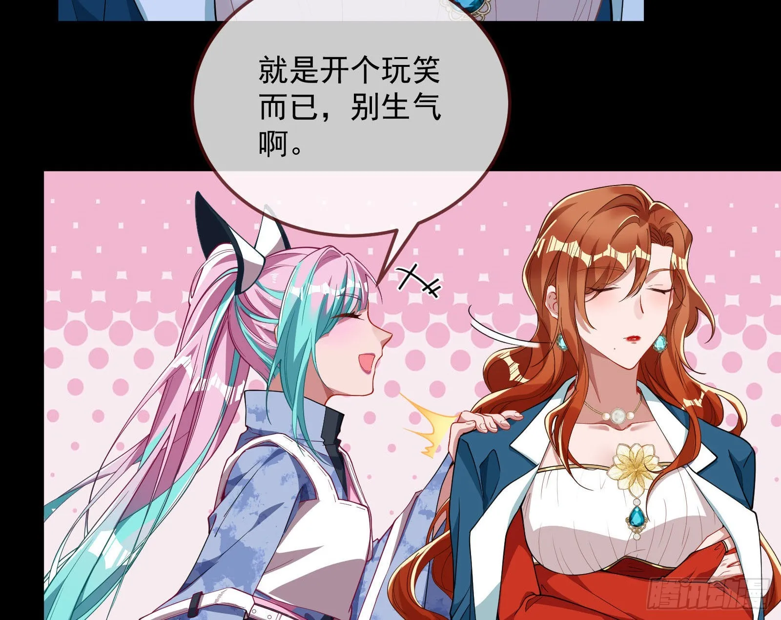 破局 第93页
