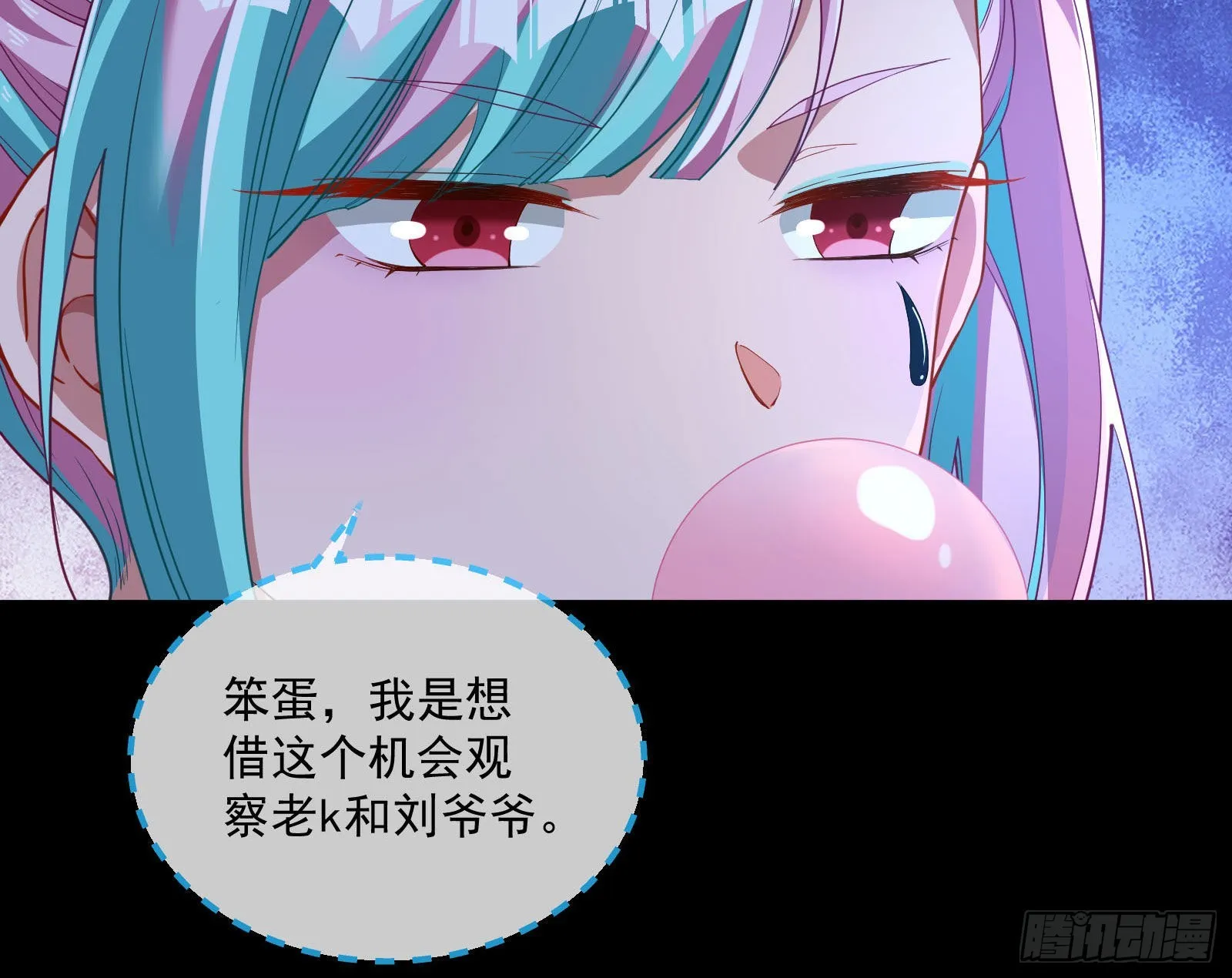 破局 第95页