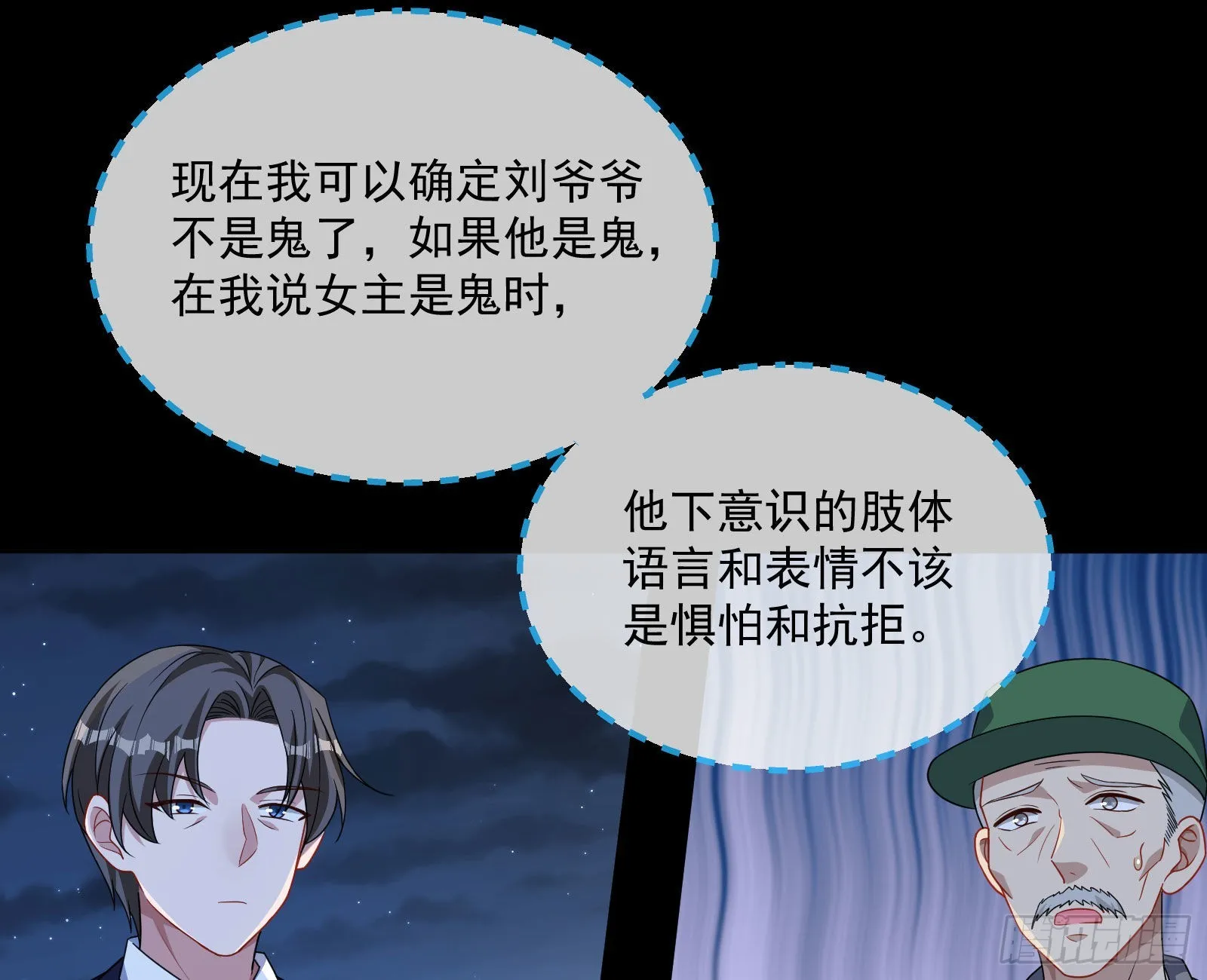 破局 第96页