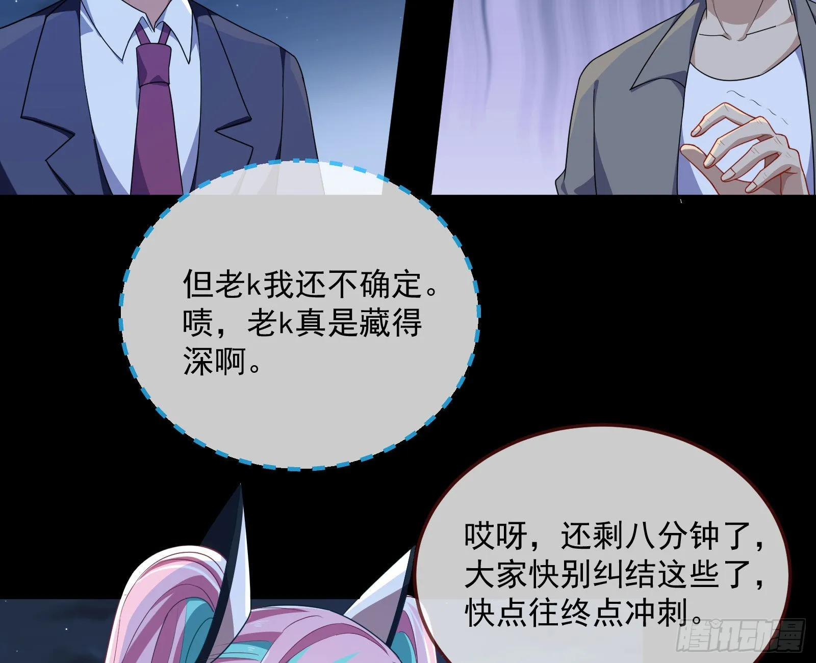 破局 第97页