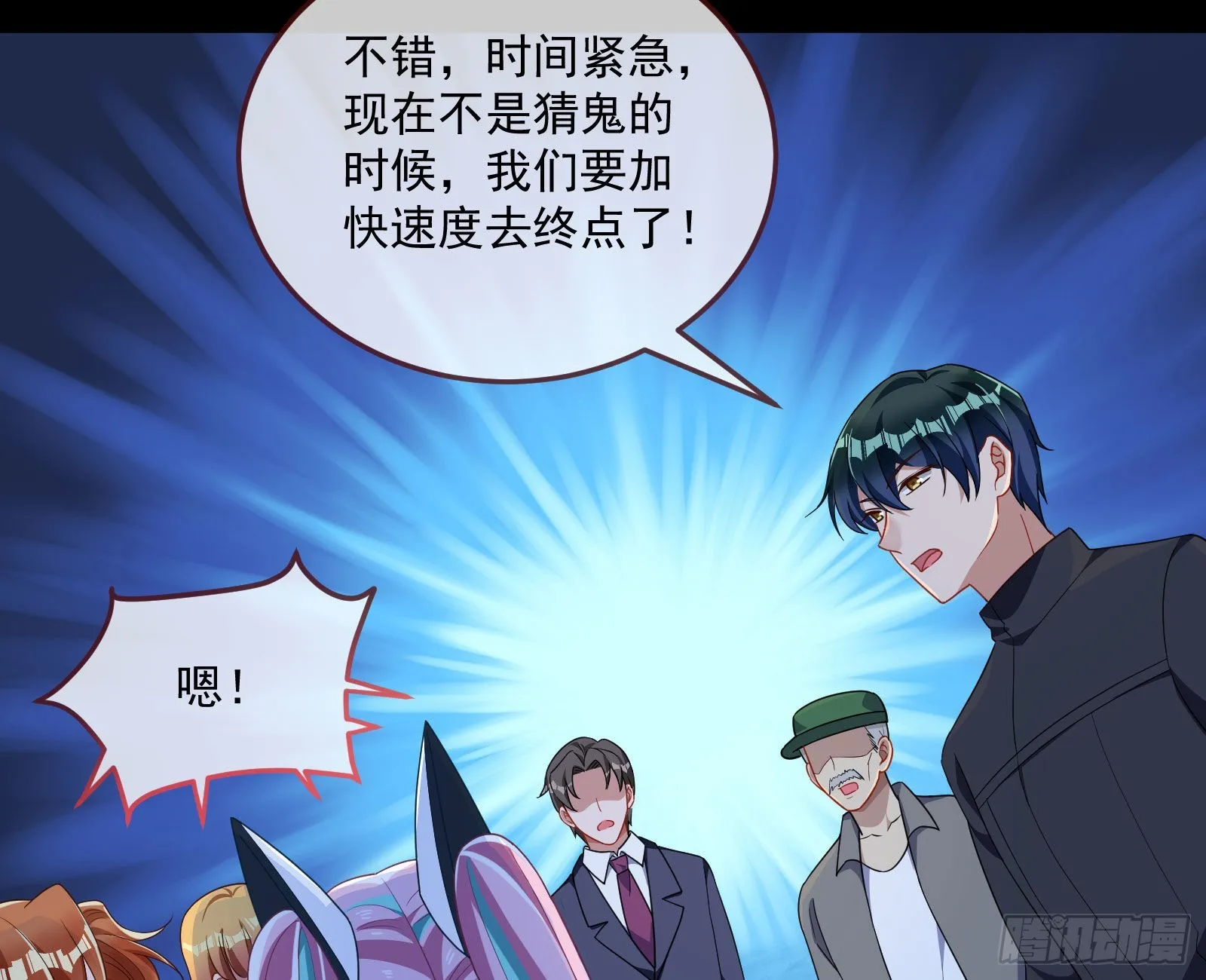破局 第99页